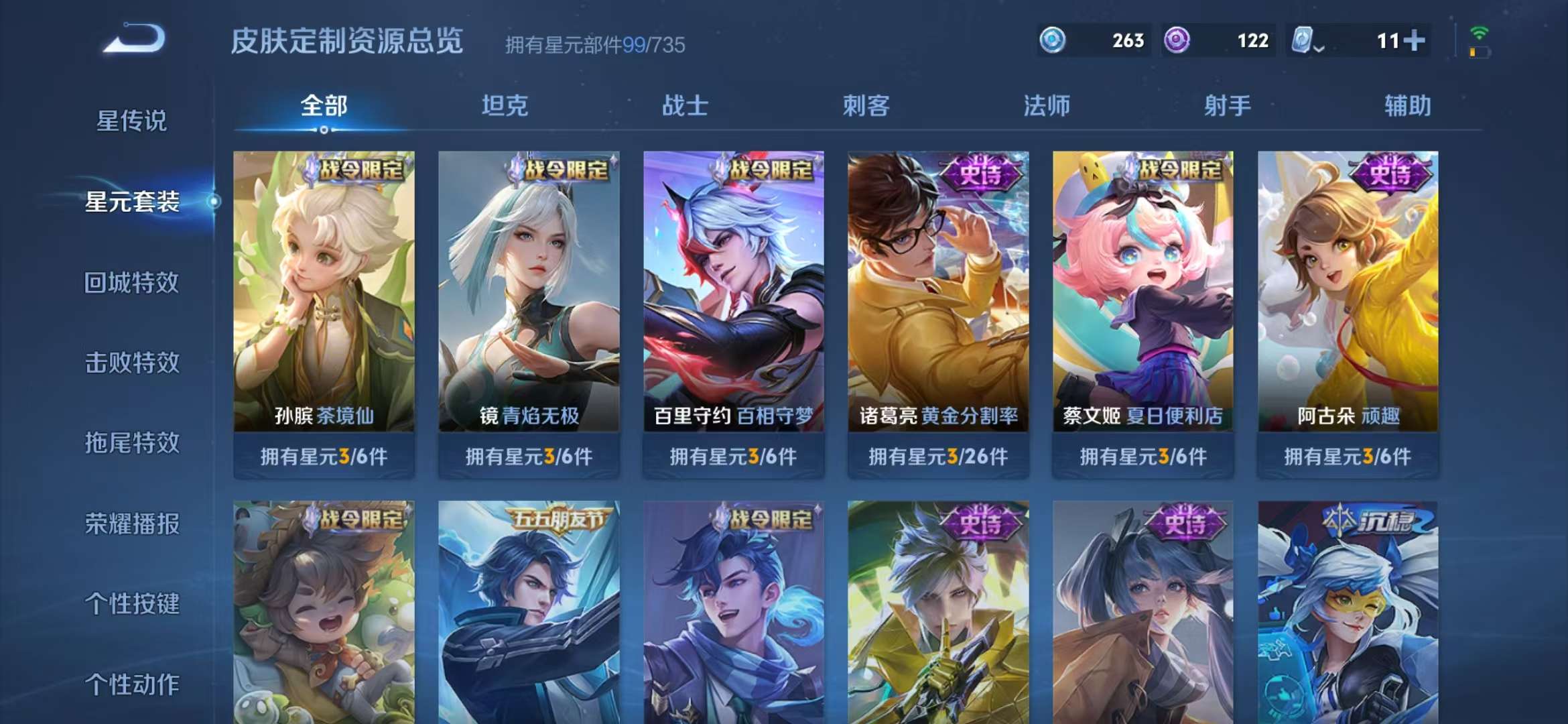 WZQM3153588王者荣耀账号详情图5 WZQM3153588王者荣耀账号详情图5