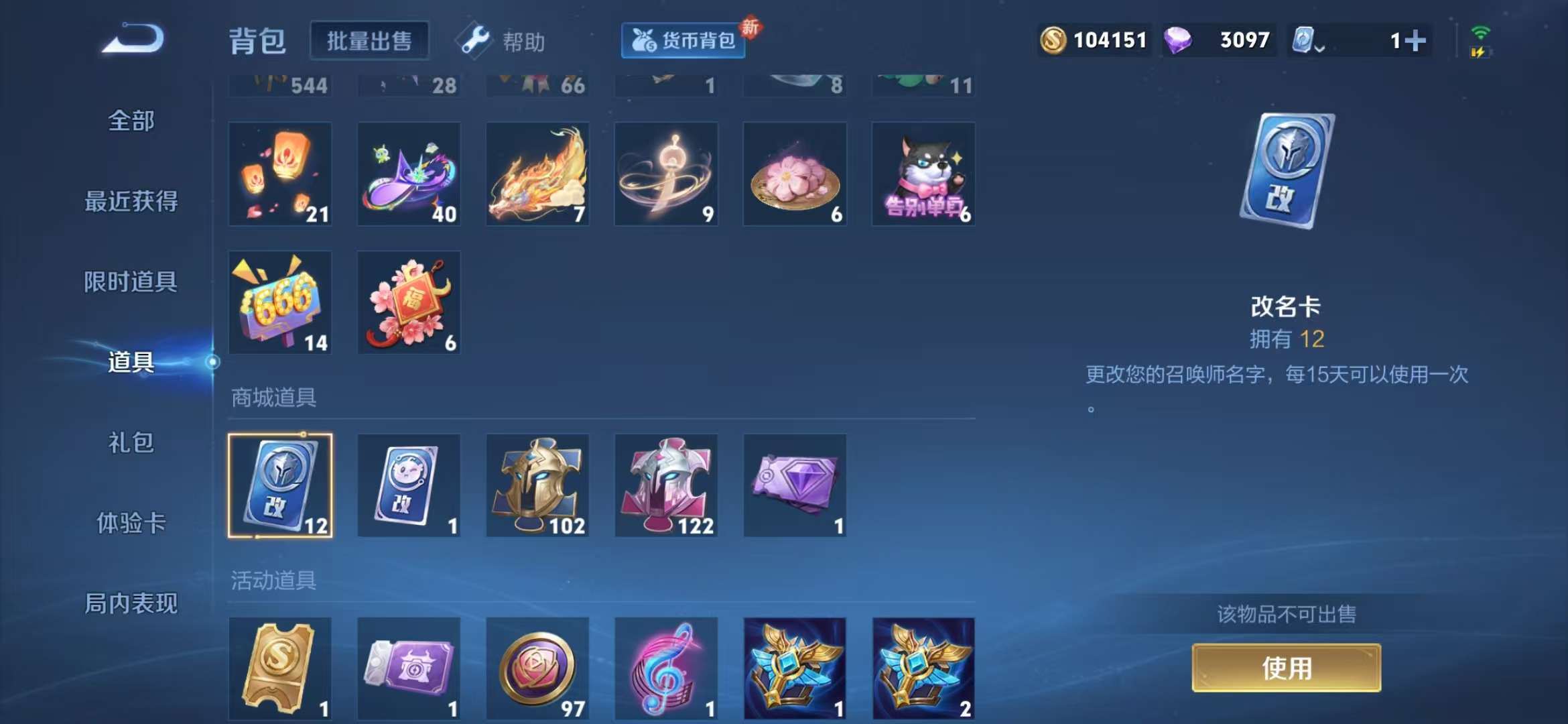 WZQM3153602王者荣耀账号详情图1 WZQM3153602王者荣耀账号详情图1