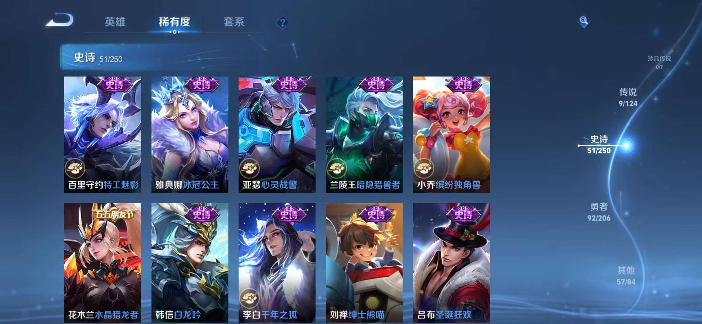 WZQM3153602王者荣耀账号详情图3 WZQM3153602王者荣耀账号详情图3