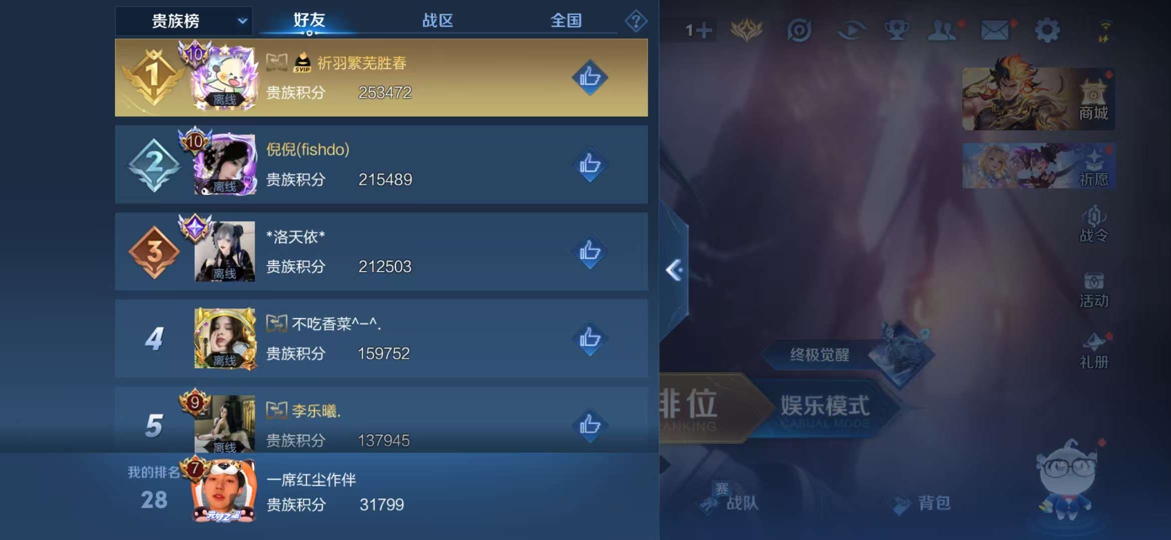 WZQM3153602王者荣耀账号详情图13 WZQM3153602王者荣耀账号详情图13