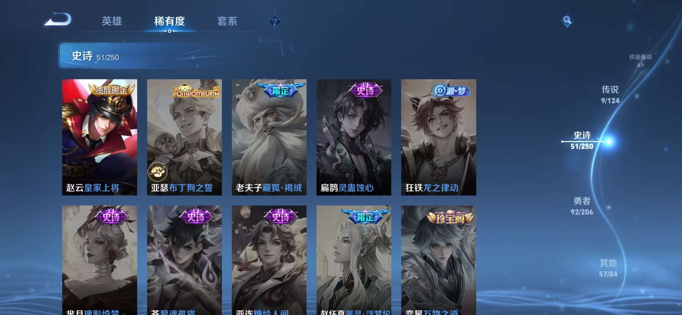 WZQM3153602王者荣耀账号详情图11 WZQM3153602王者荣耀账号详情图11
