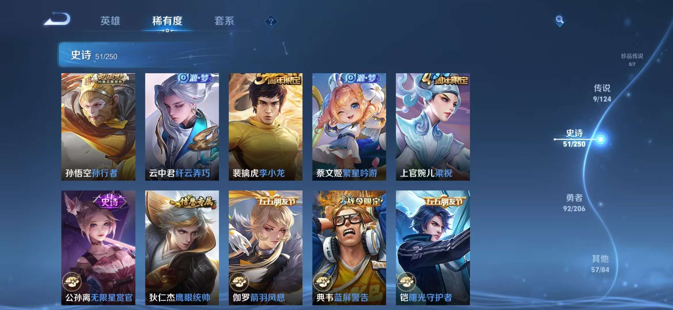 WZQM3153602王者荣耀账号详情图16 WZQM3153602王者荣耀账号详情图16