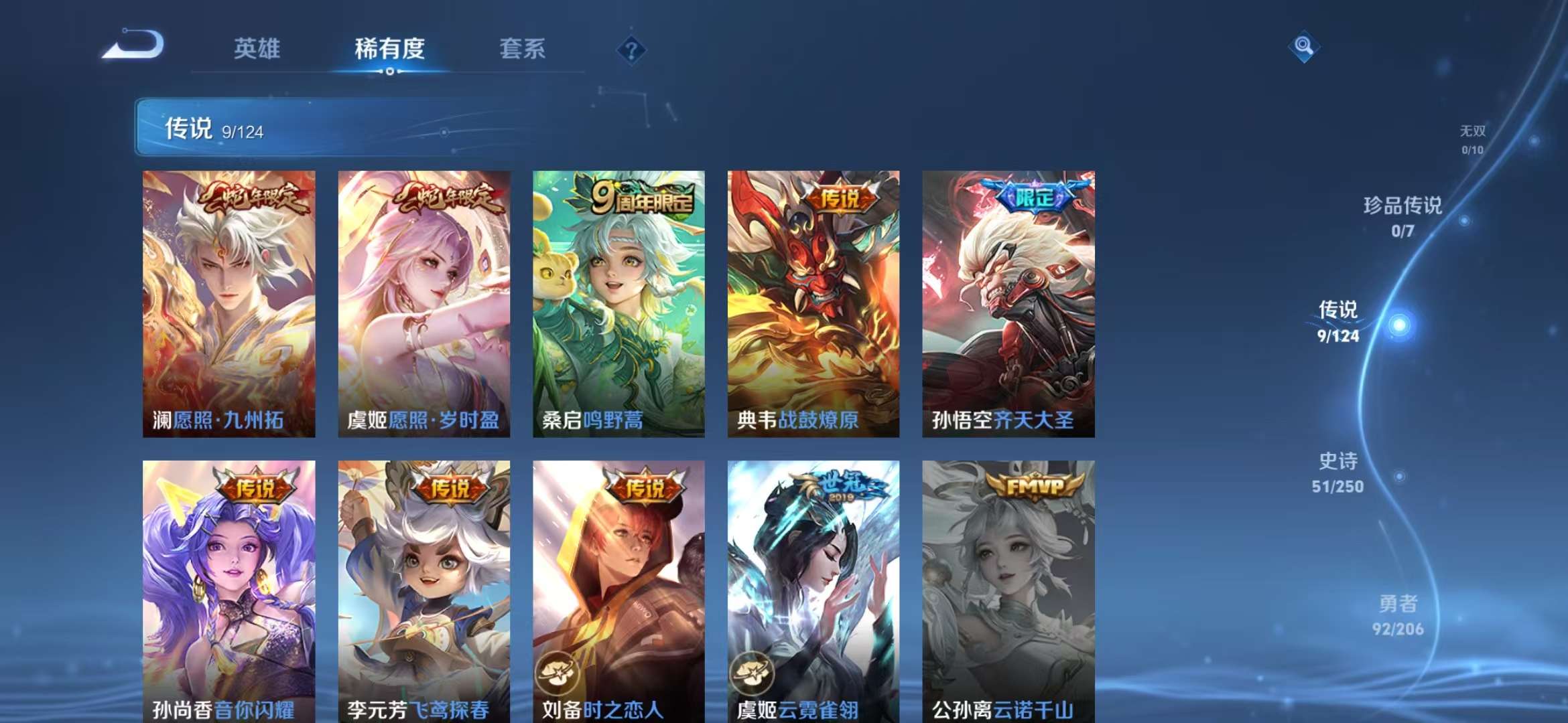WZQM3153602王者荣耀账号详情图4 WZQM3153602王者荣耀账号详情图4