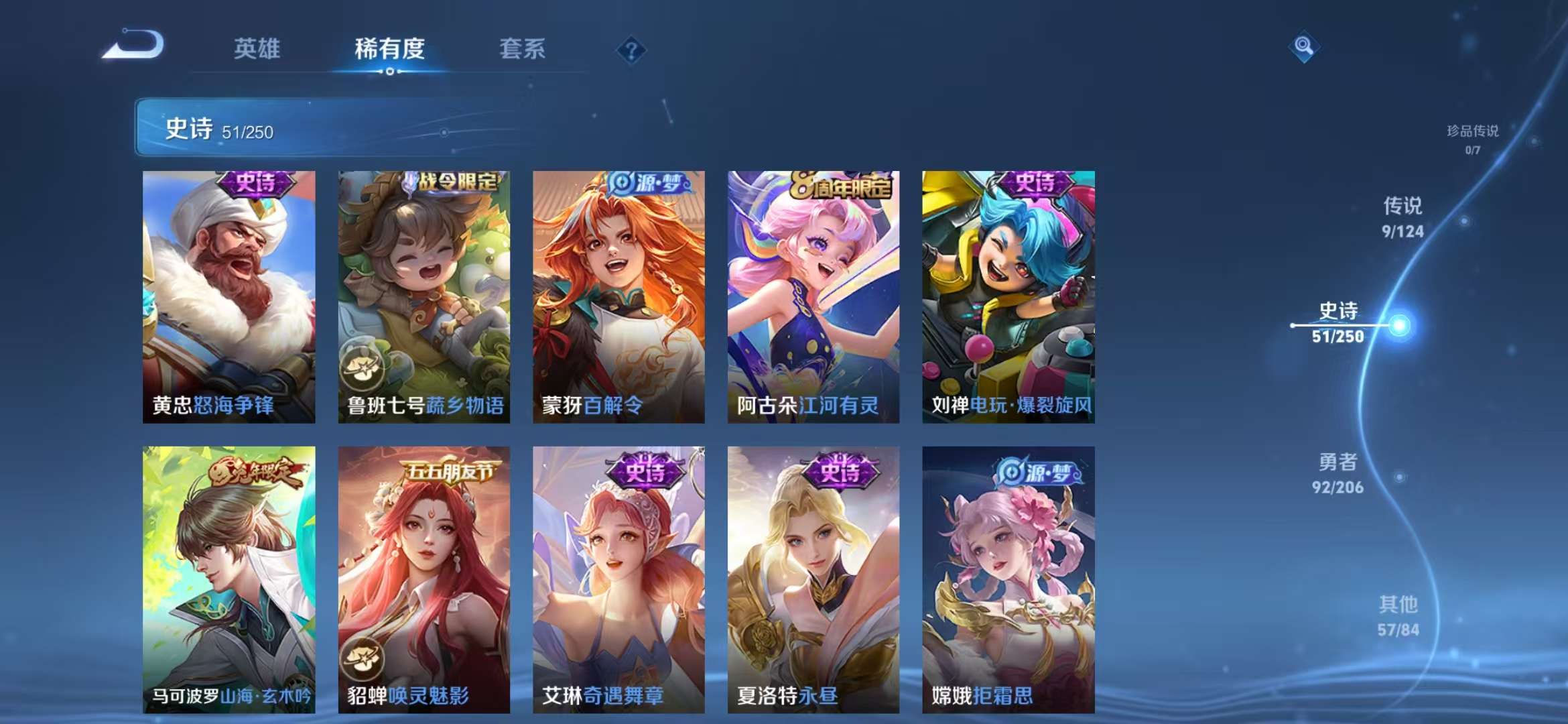 WZQM3153602王者荣耀账号详情图15 WZQM3153602王者荣耀账号详情图15