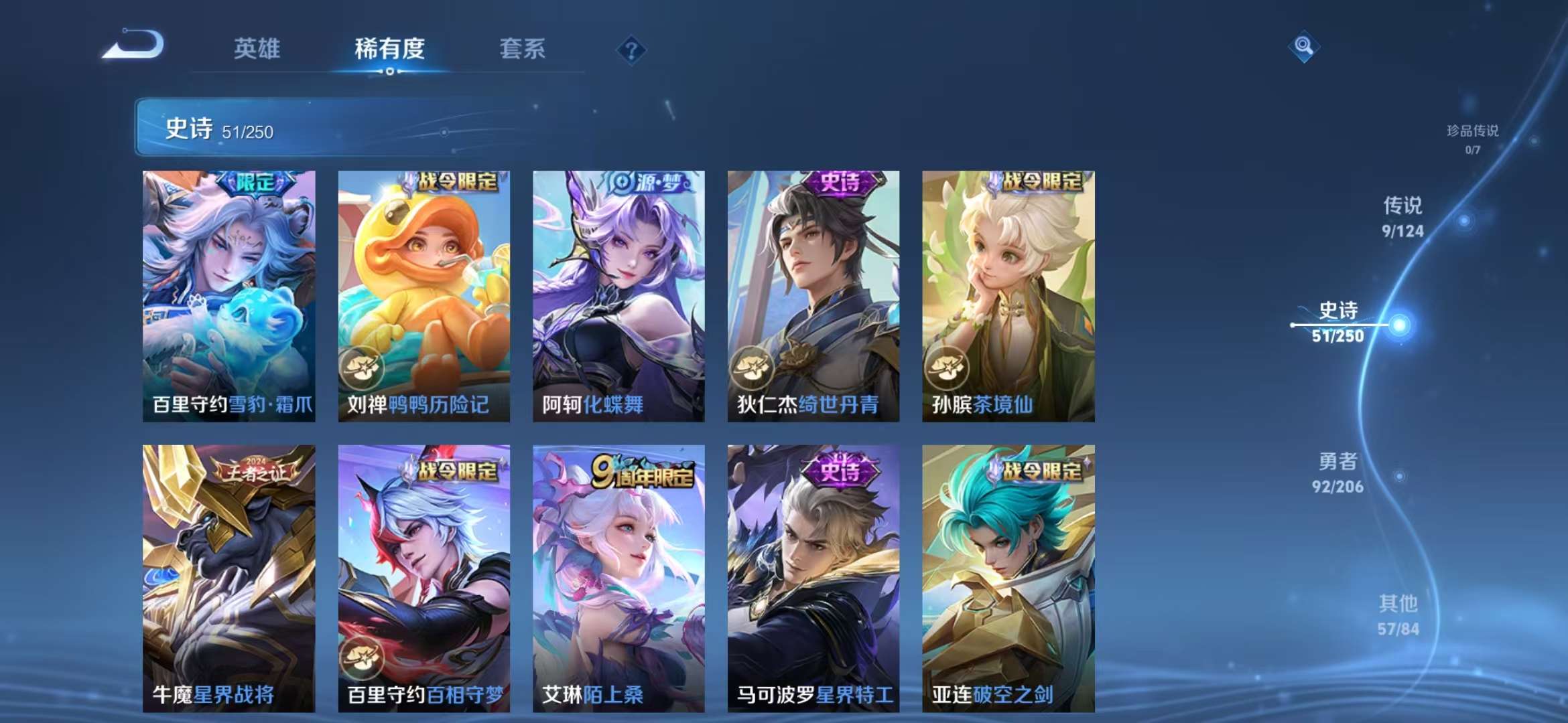 WZQM3153602王者荣耀账号详情图14 WZQM3153602王者荣耀账号详情图14