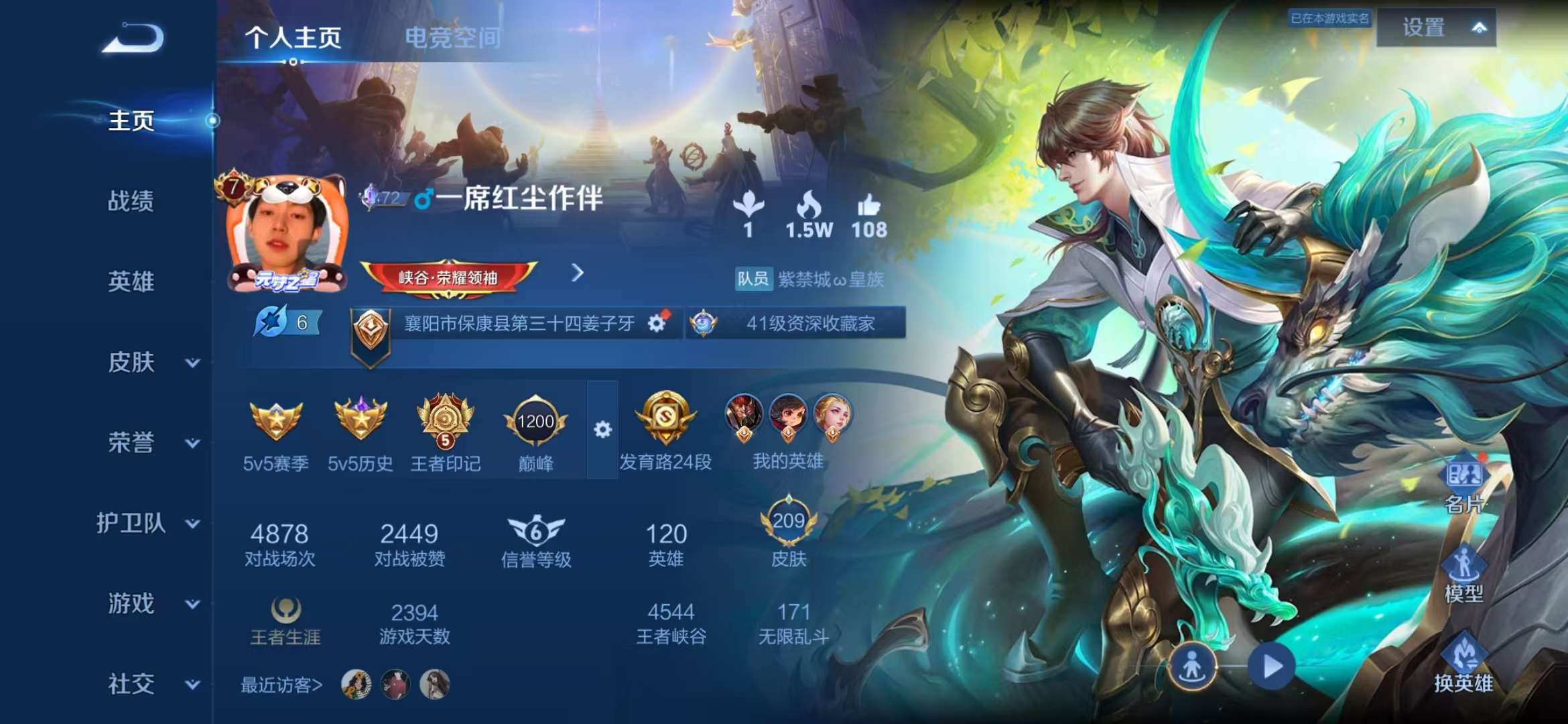 WZQM3153602王者荣耀账号详情图5 WZQM3153602王者荣耀账号详情图5