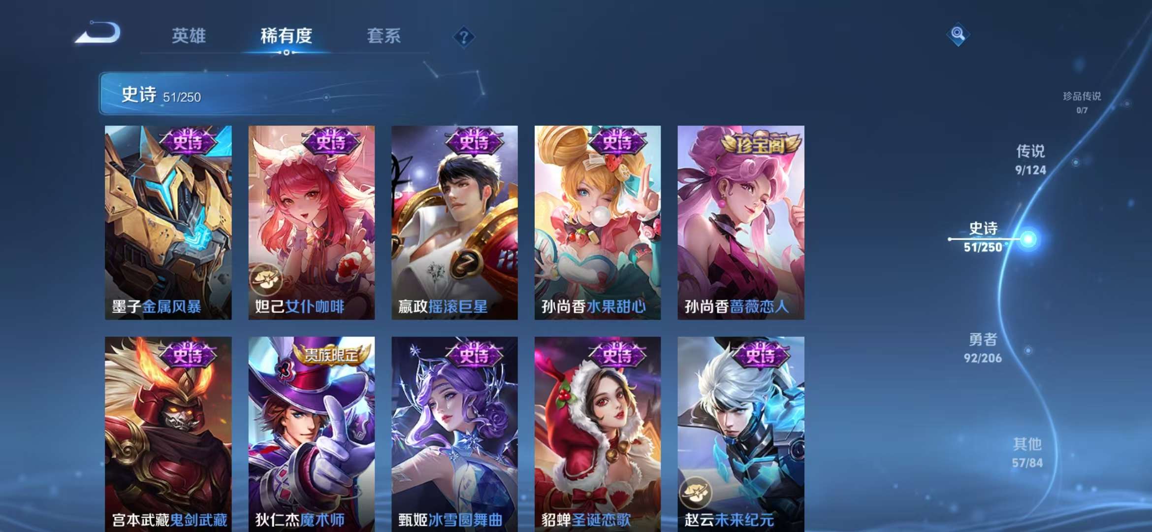 WZQM3153602王者荣耀账号详情图10 WZQM3153602王者荣耀账号详情图10