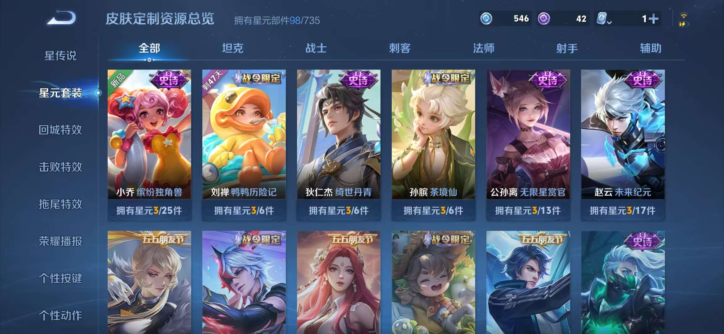 WZQM3153602王者荣耀账号详情图7 WZQM3153602王者荣耀账号详情图7