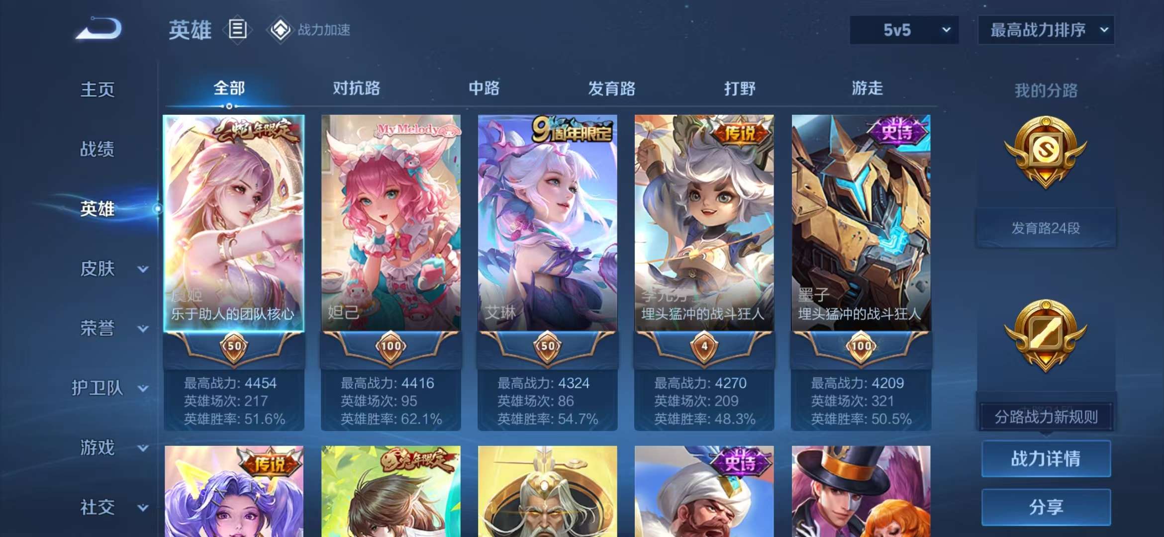 WZQM3153602王者荣耀账号详情图17 WZQM3153602王者荣耀账号详情图17