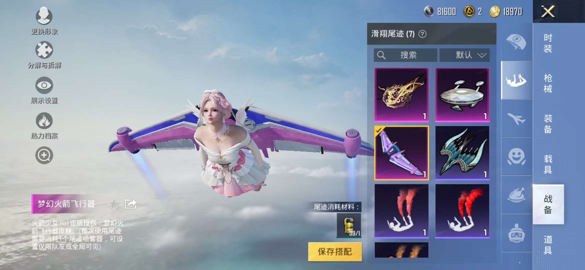 HPQM3251291和平精英账号详情图12