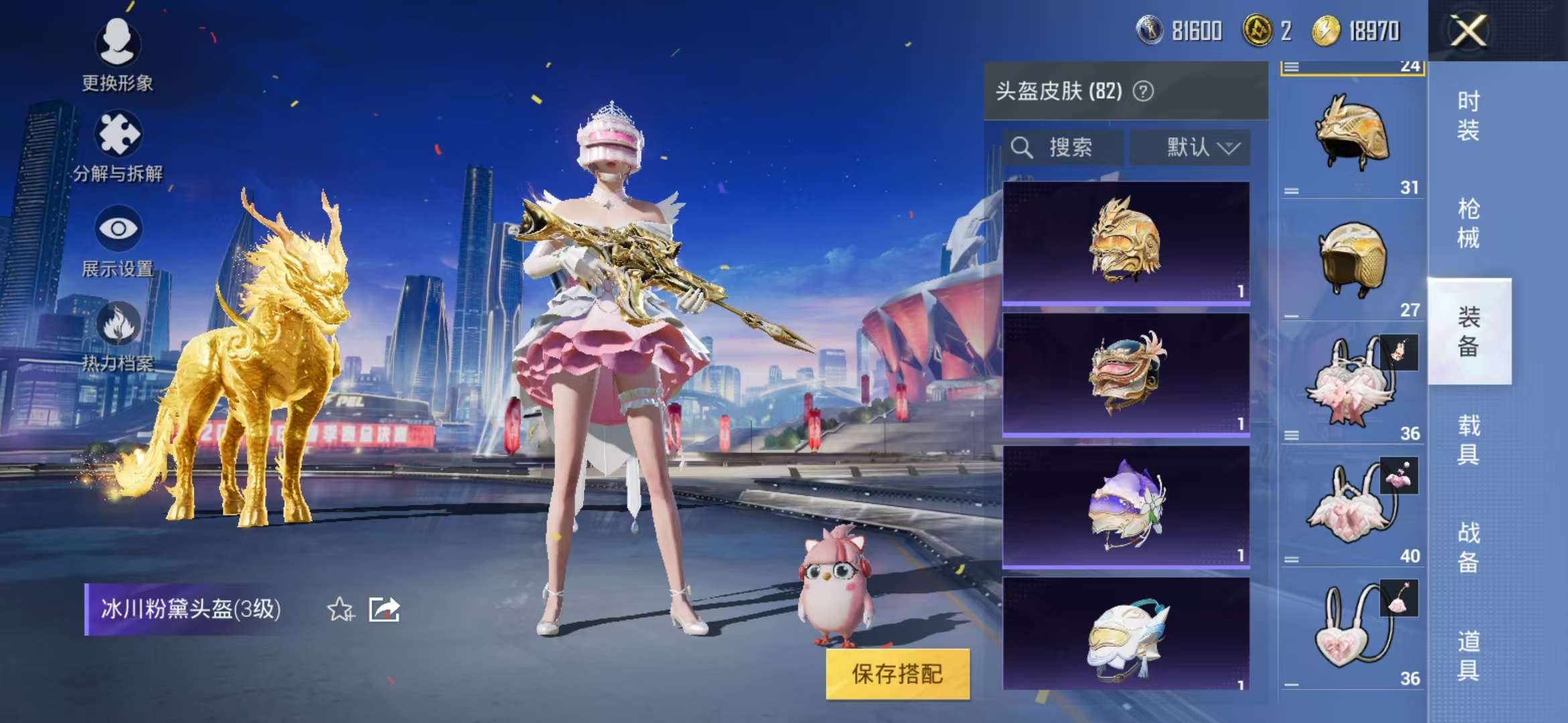 HPQM3251291和平精英账号详情图2