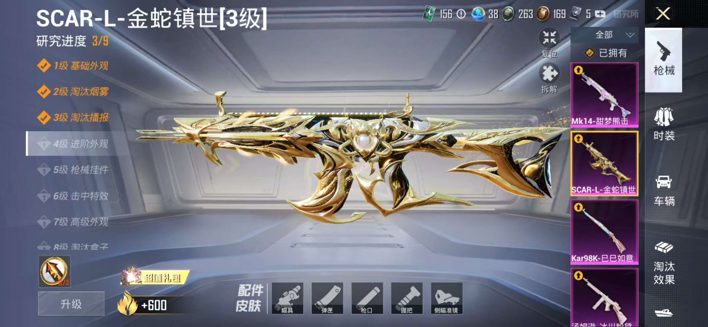 HPQM3251291和平精英账号详情图3