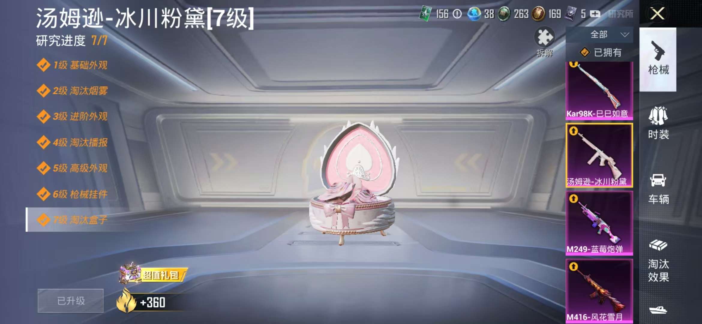 HPQM3251291和平精英账号详情图20