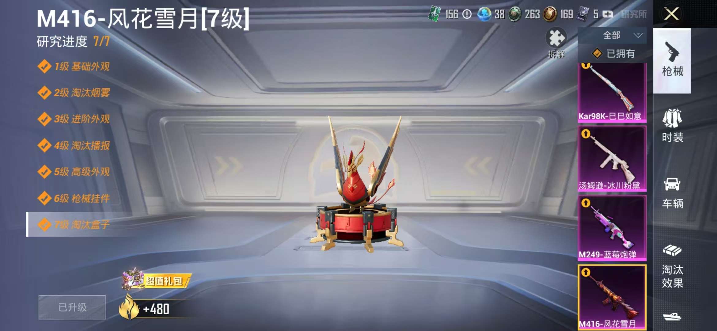 HPQM3251291和平精英账号详情图22