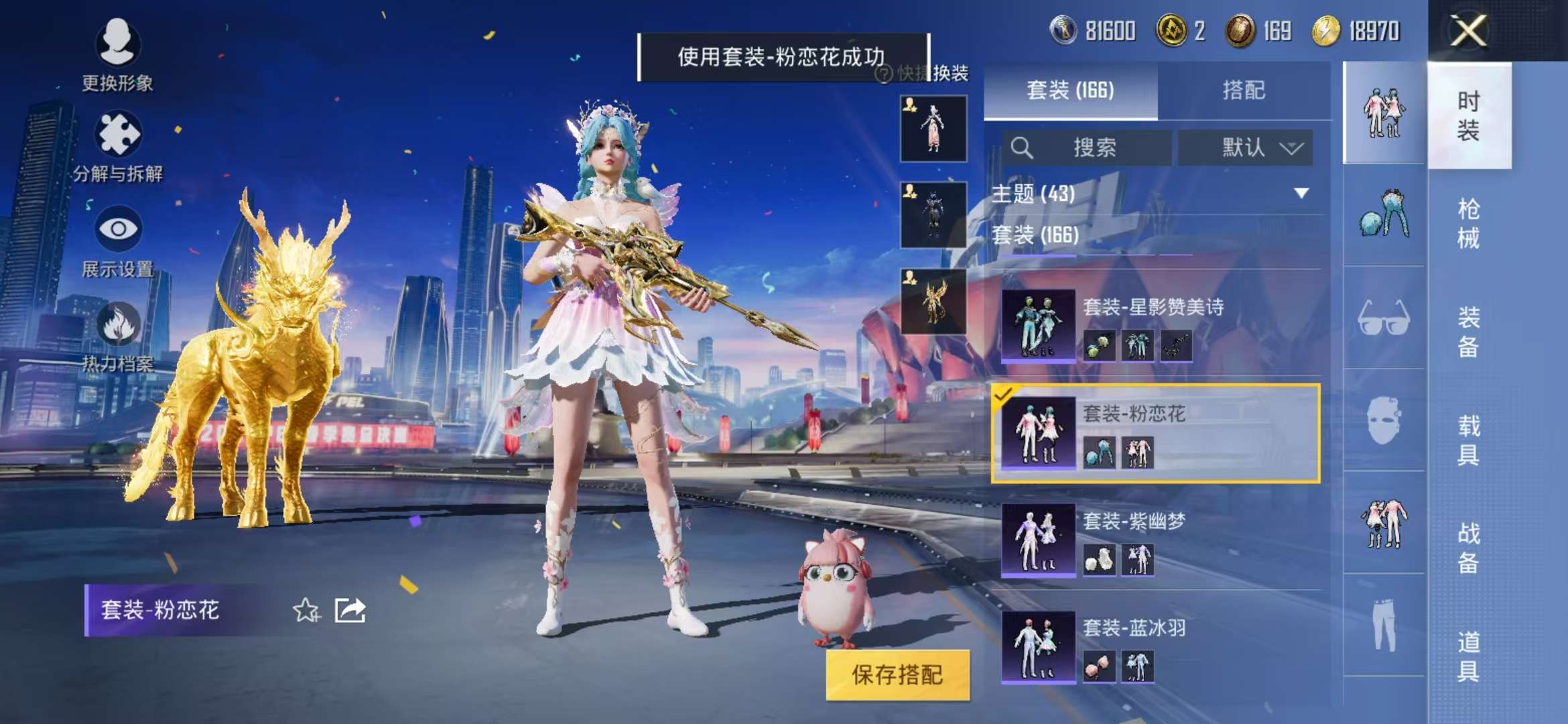 HPQM3251291和平精英账号详情图4
