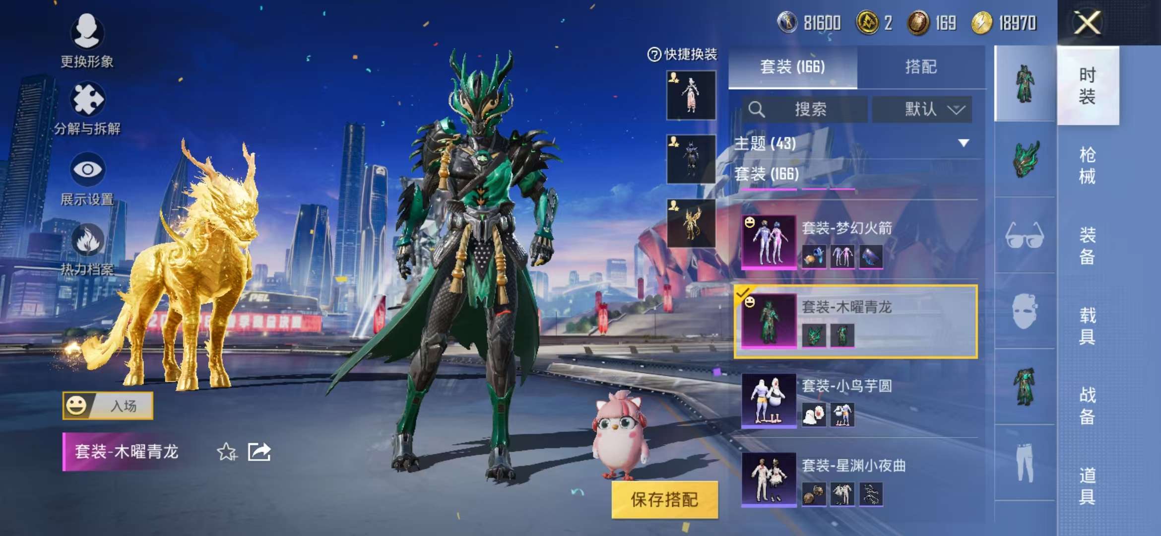 HPQM3251291和平精英账号详情图5