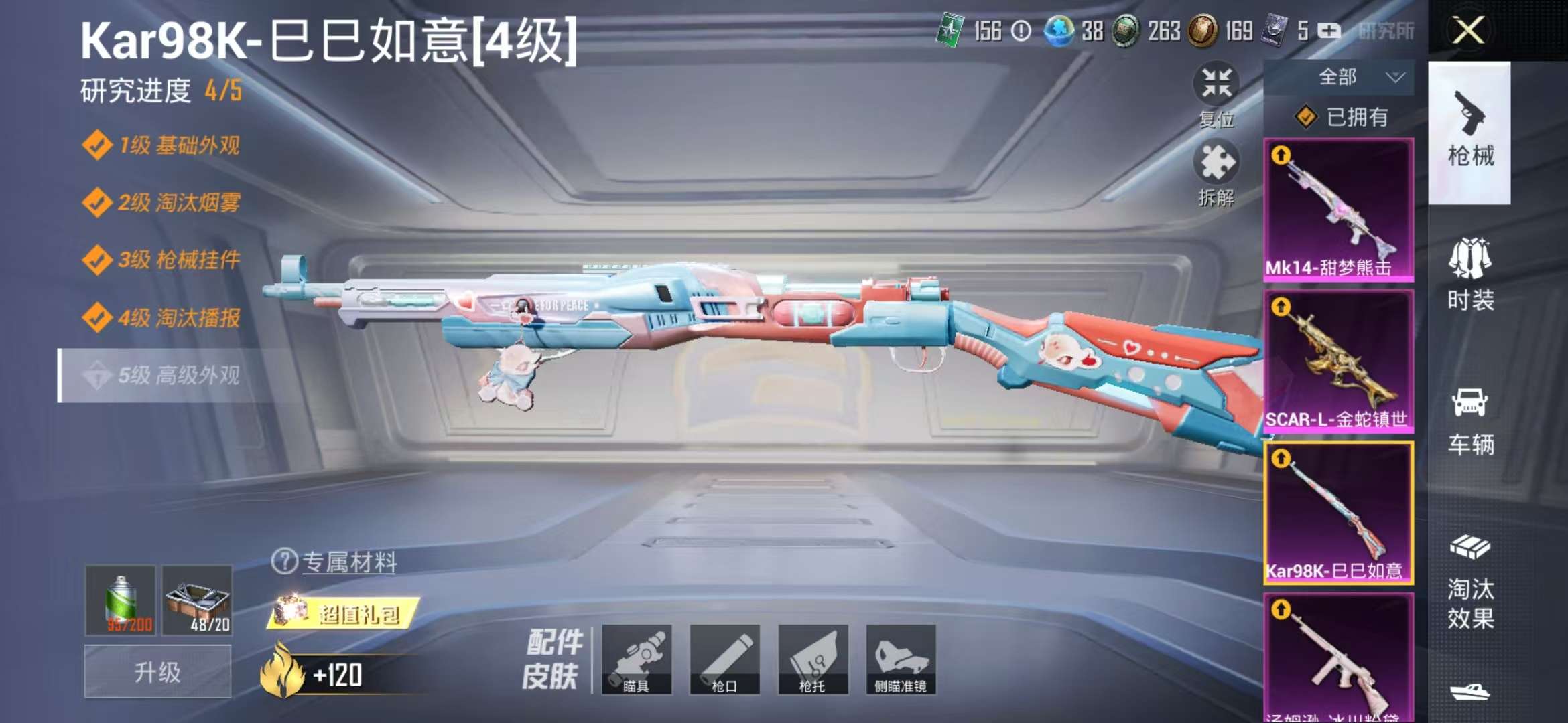 HPQM3251291和平精英账号详情图19