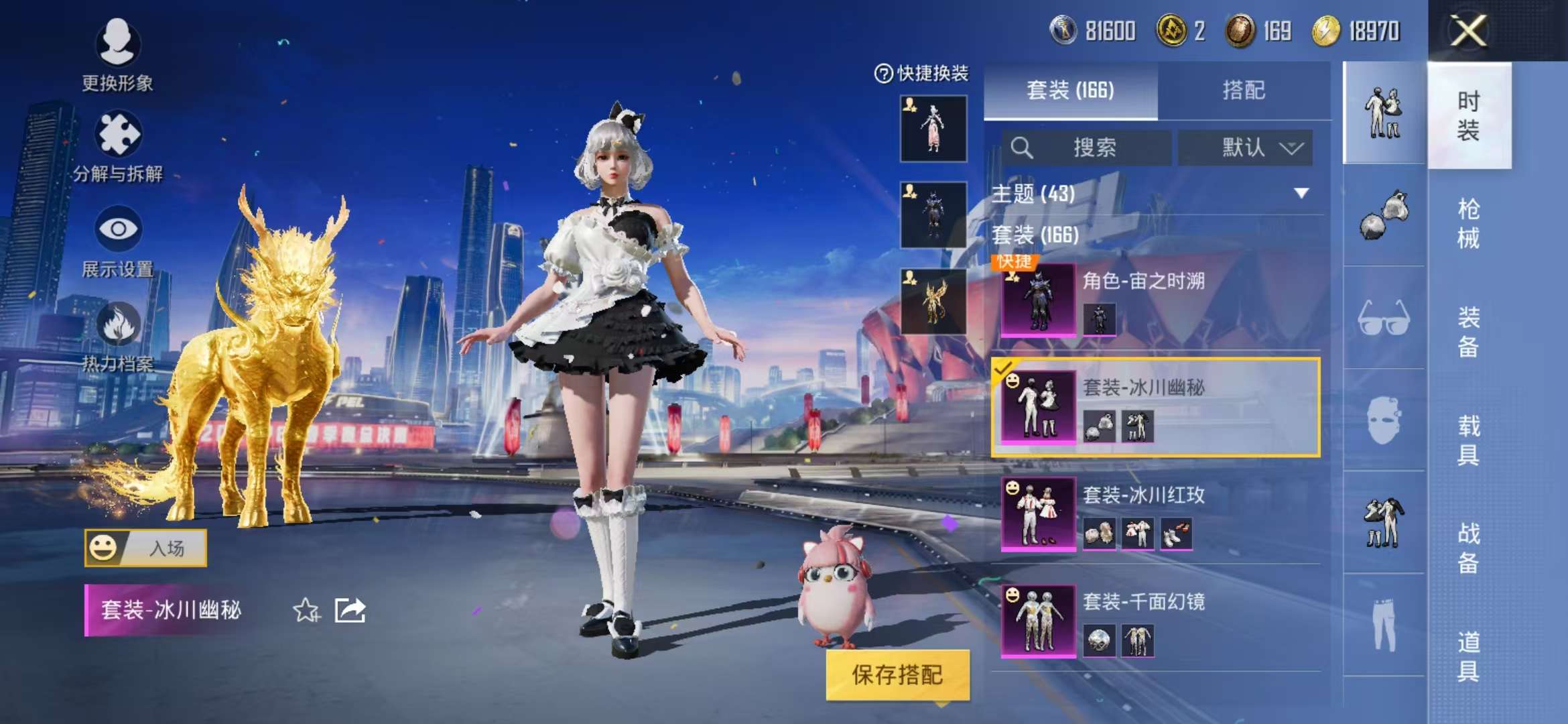 HPQM3251291和平精英账号详情图6