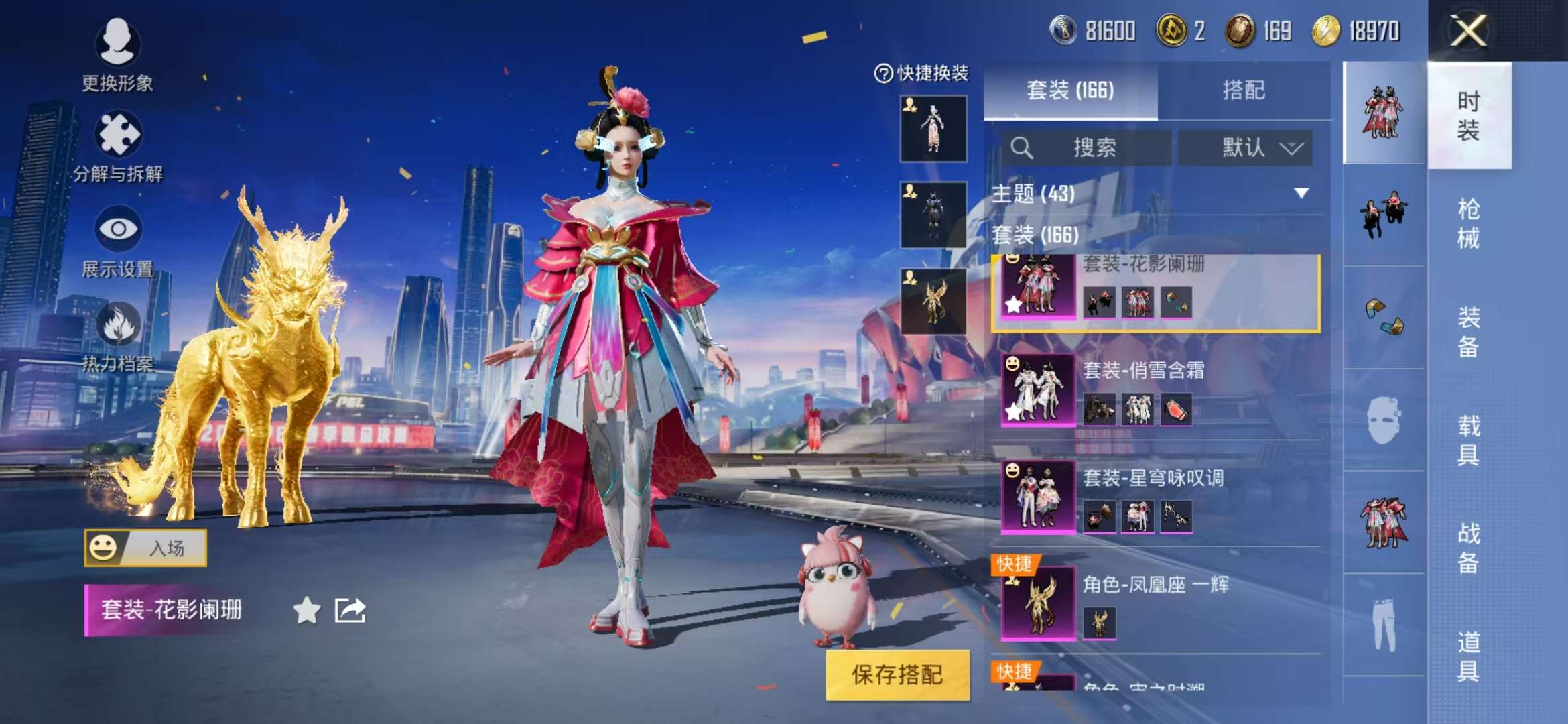 HPQM3251291和平精英账号详情图7
