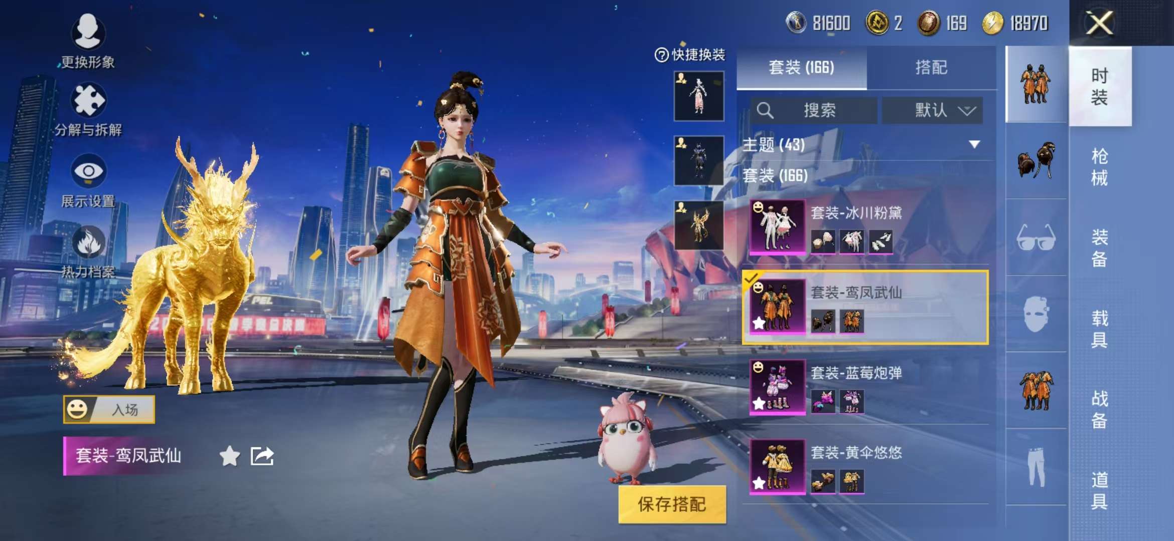HPQM3251291和平精英账号详情图8
