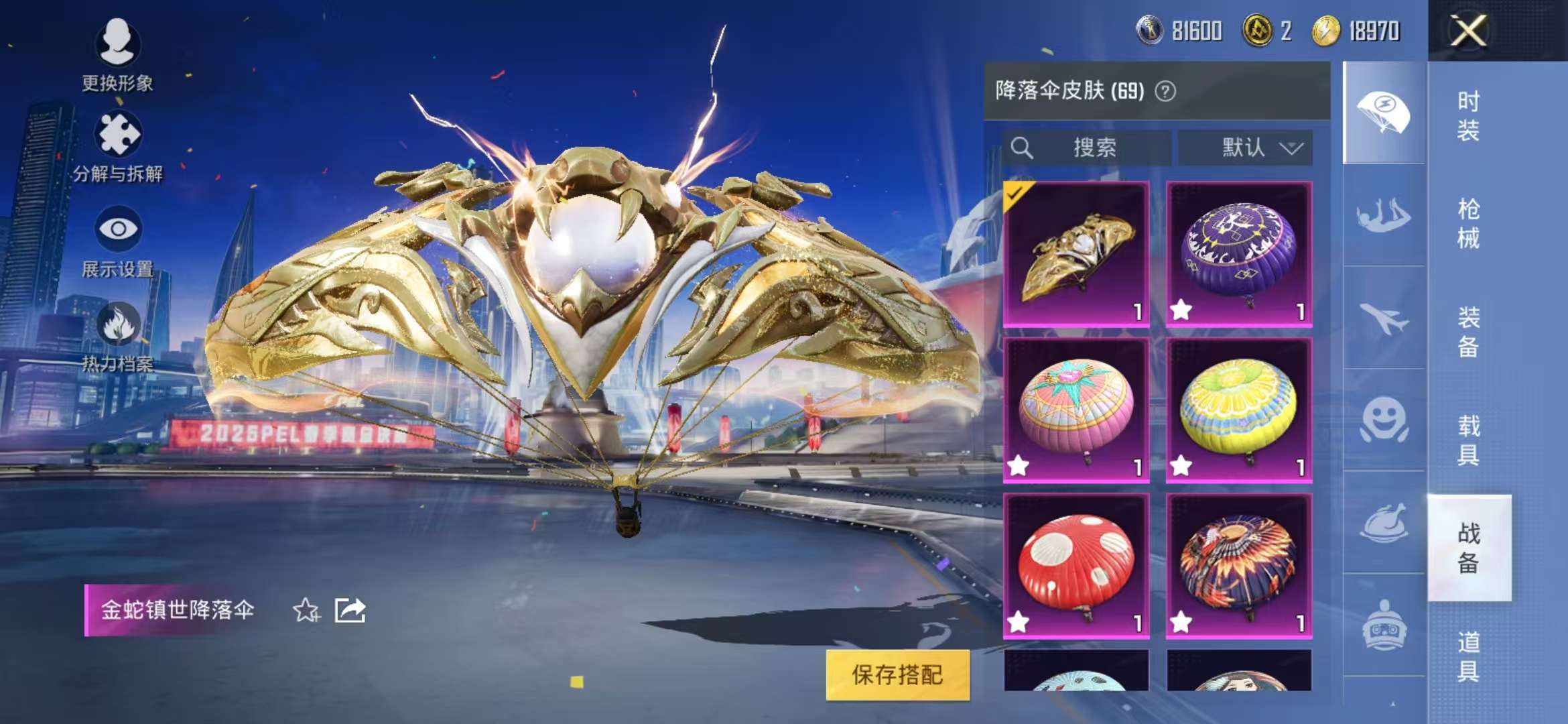 HPQM3251291和平精英账号详情图11