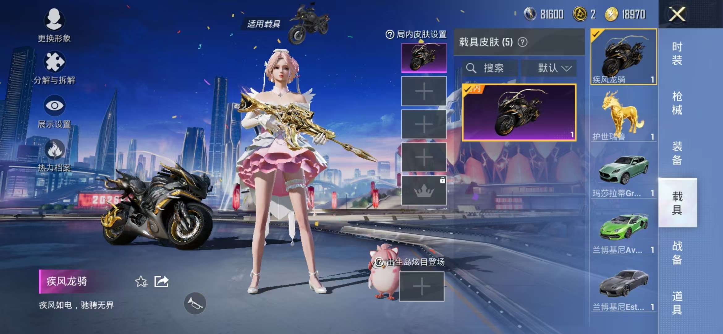 HPQM3251291和平精英账号详情图16