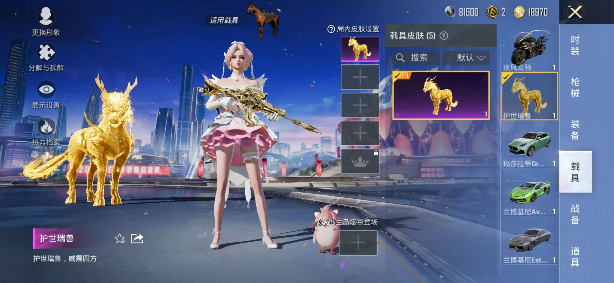HPQM3251291和平精英账号详情图17