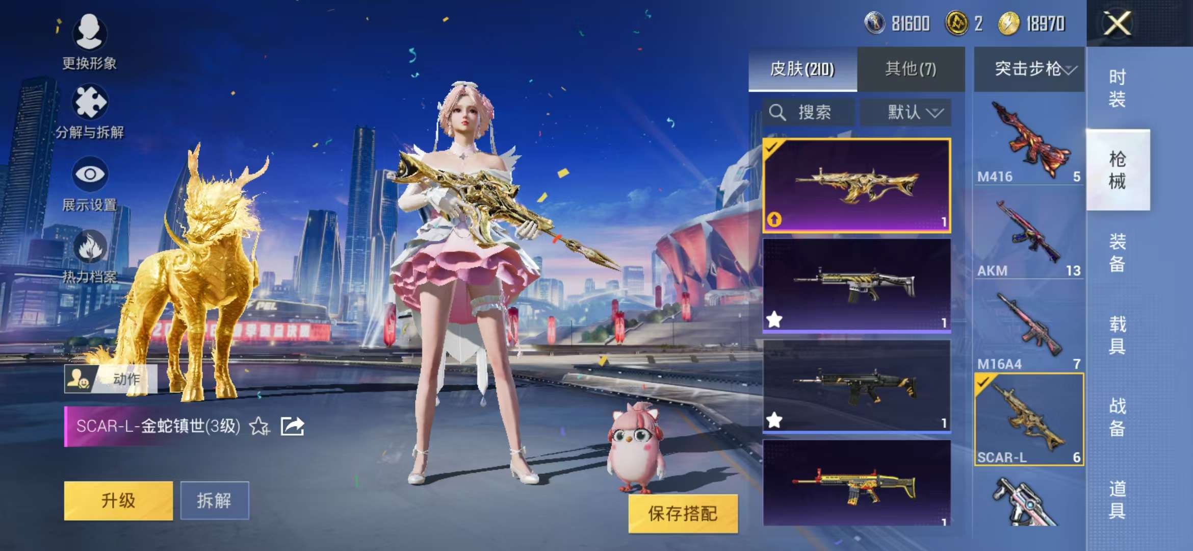 HPQM3251291和平精英账号详情图24