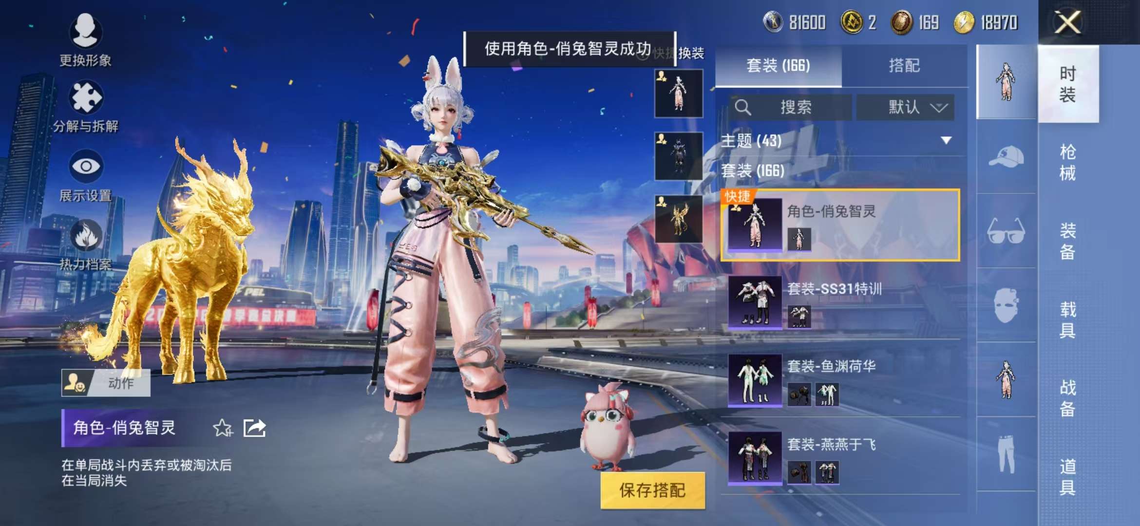 HPQM3251291和平精英账号详情图23