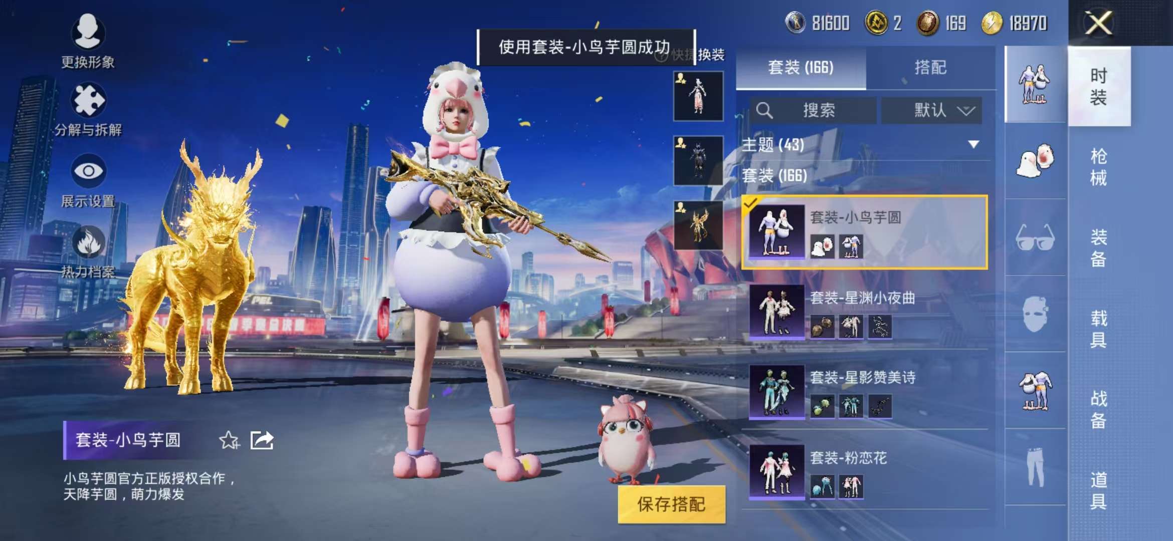 HPQM3251291和平精英账号详情图26