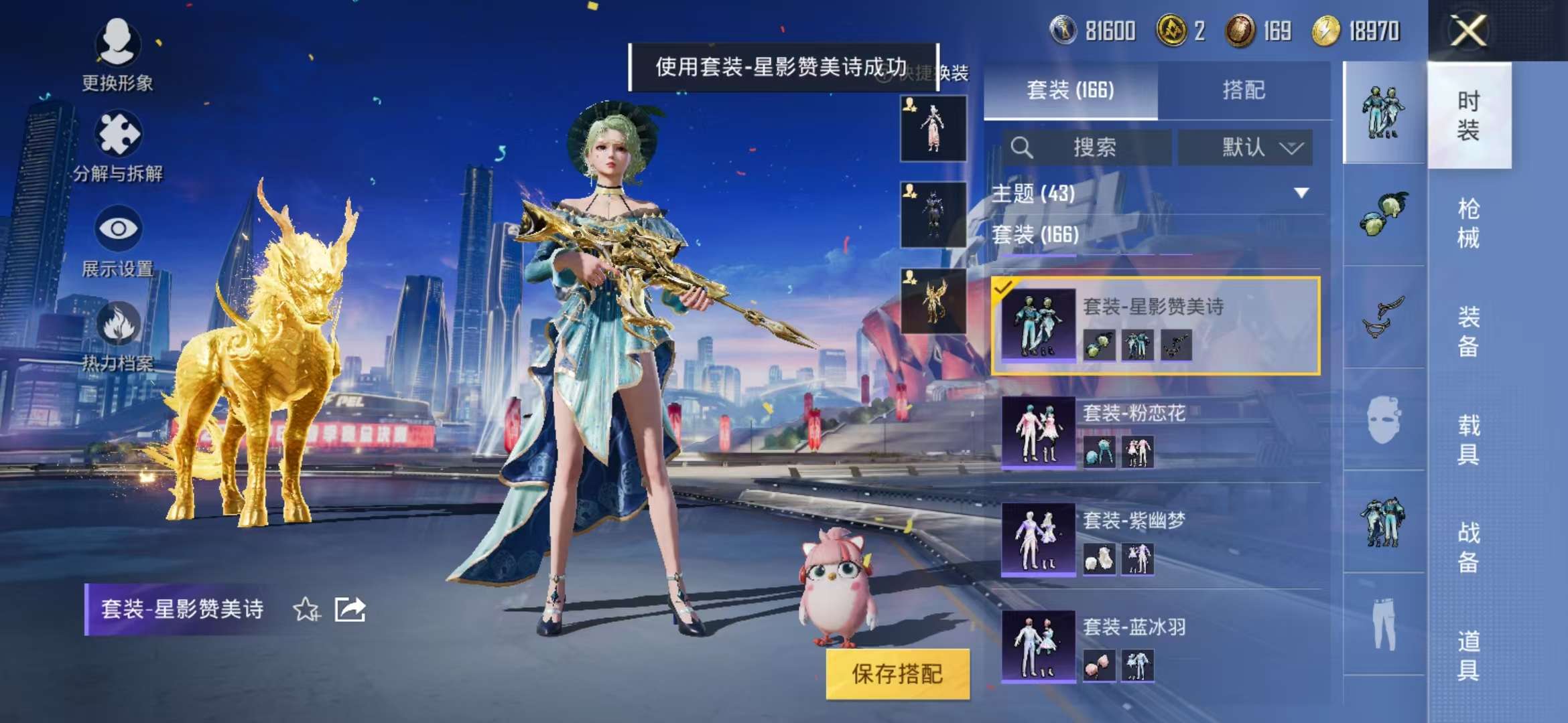HPQM3251291和平精英账号详情图28