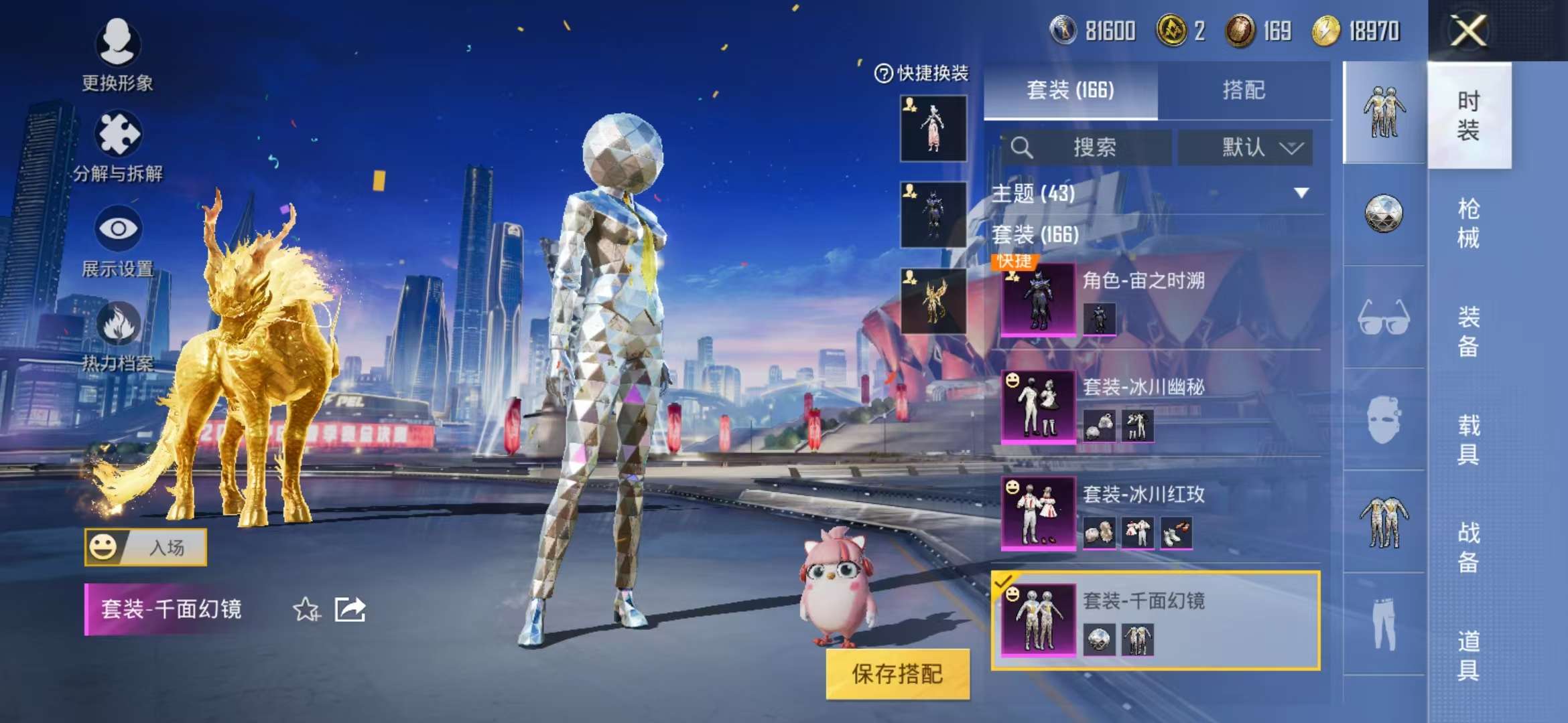 HPQM3251291和平精英账号详情图30