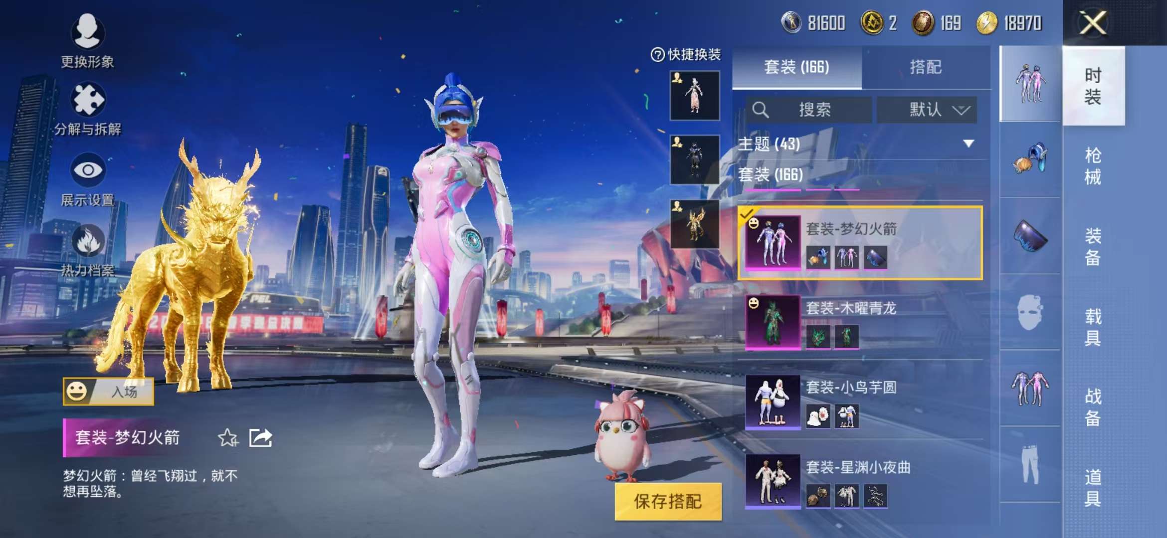 HPQM3251291和平精英账号详情图31