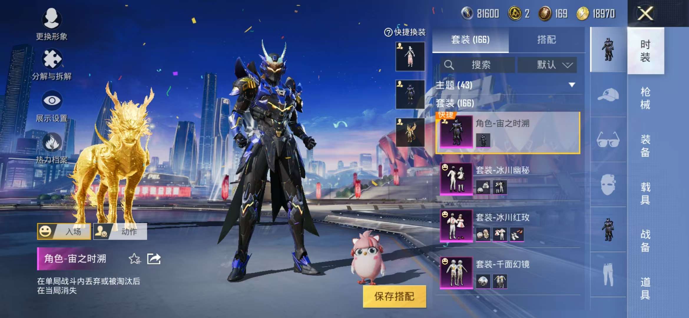 HPQM3251291和平精英账号详情图35
