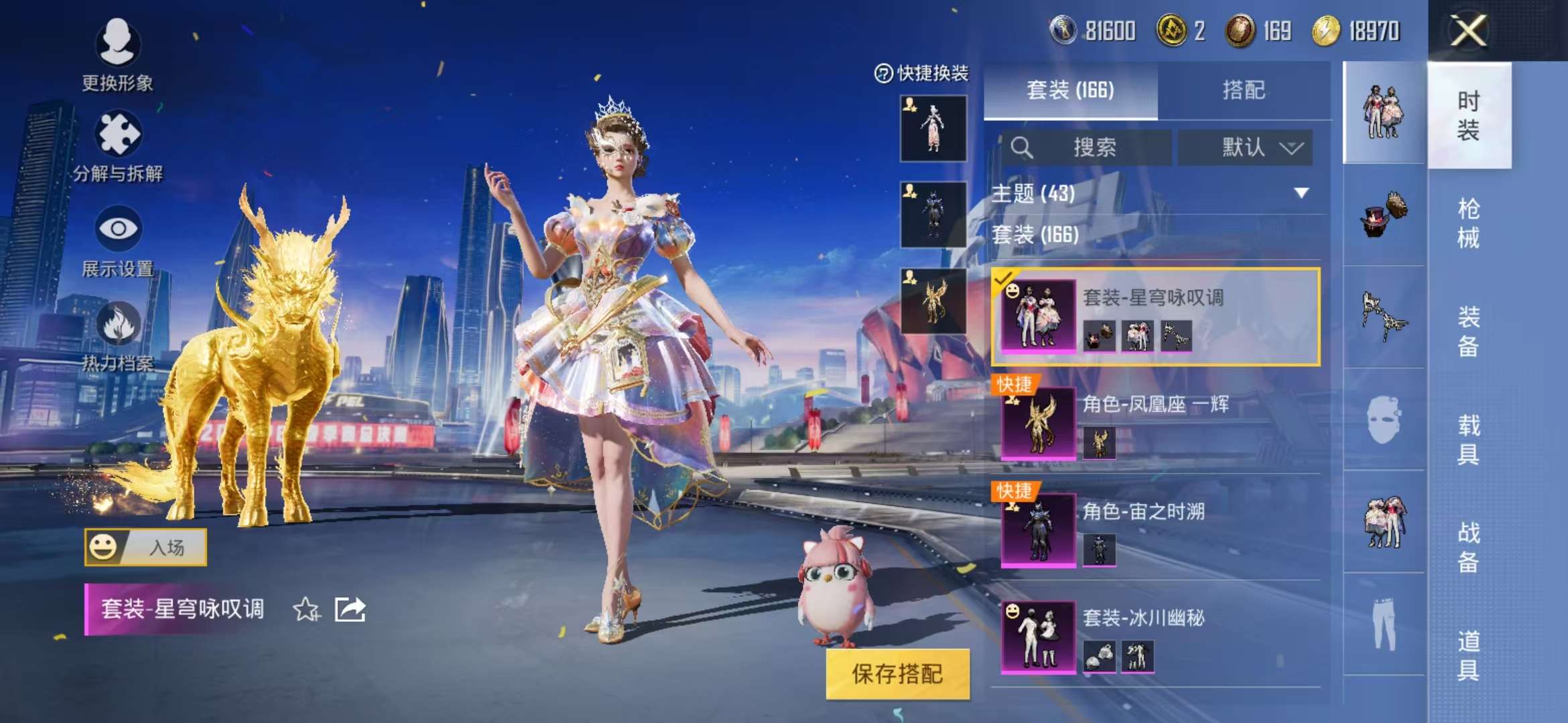 HPQM3251291和平精英账号详情图33