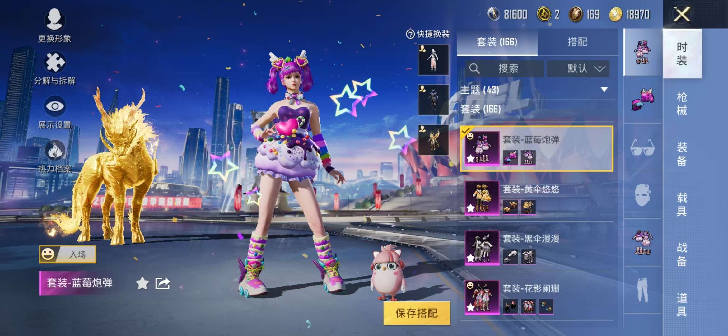 HPQM3251291和平精英账号详情图36