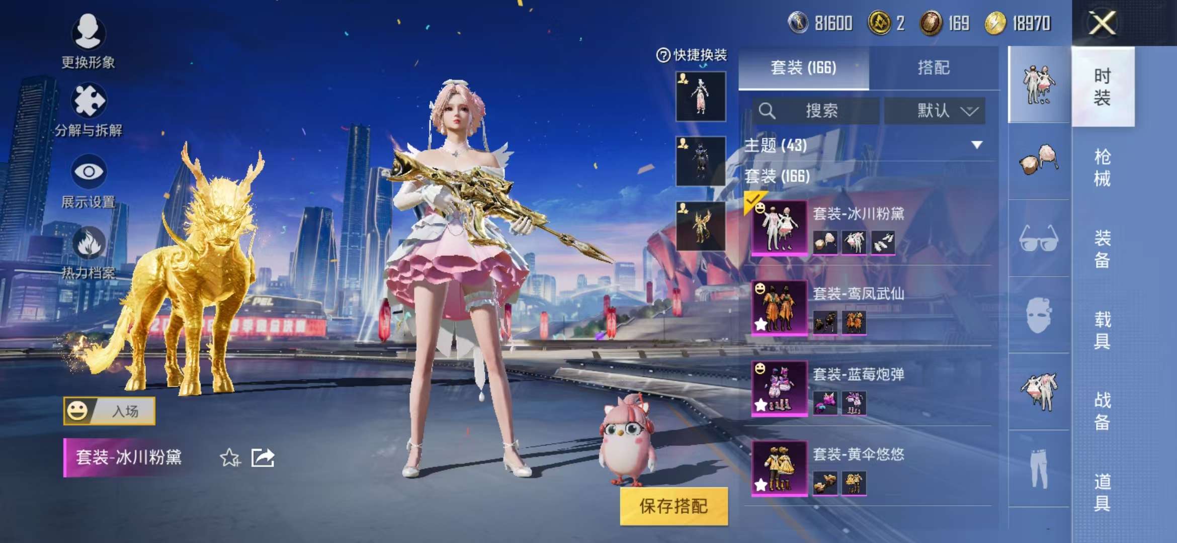 HPQM3251291和平精英账号详情图40