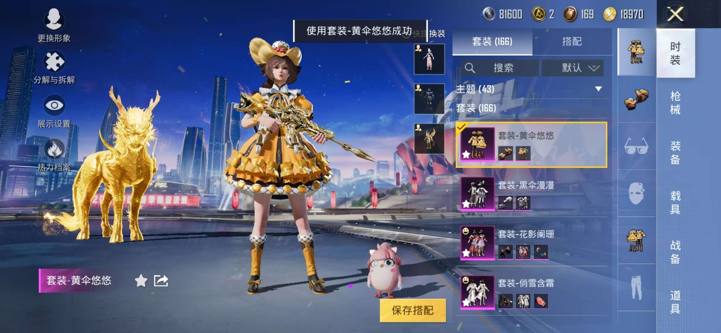 HPQM3251291和平精英账号详情图37