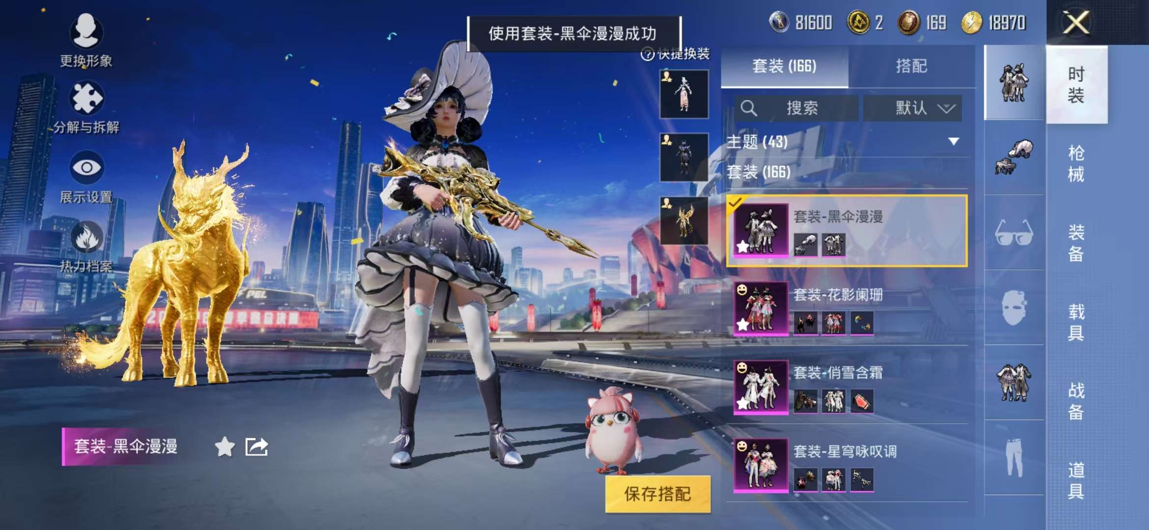 HPQM3251291和平精英账号详情图38