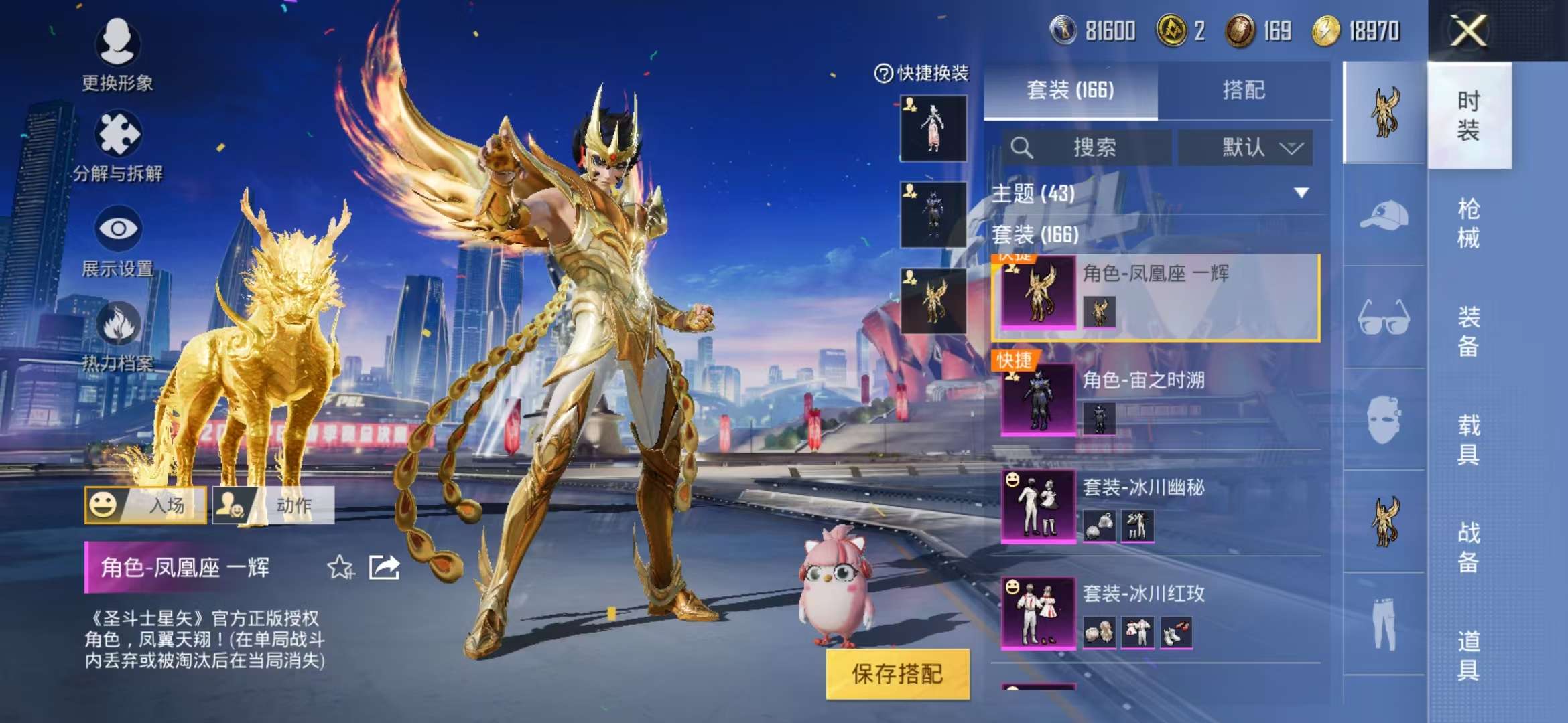 HPQM3251291和平精英账号详情图34