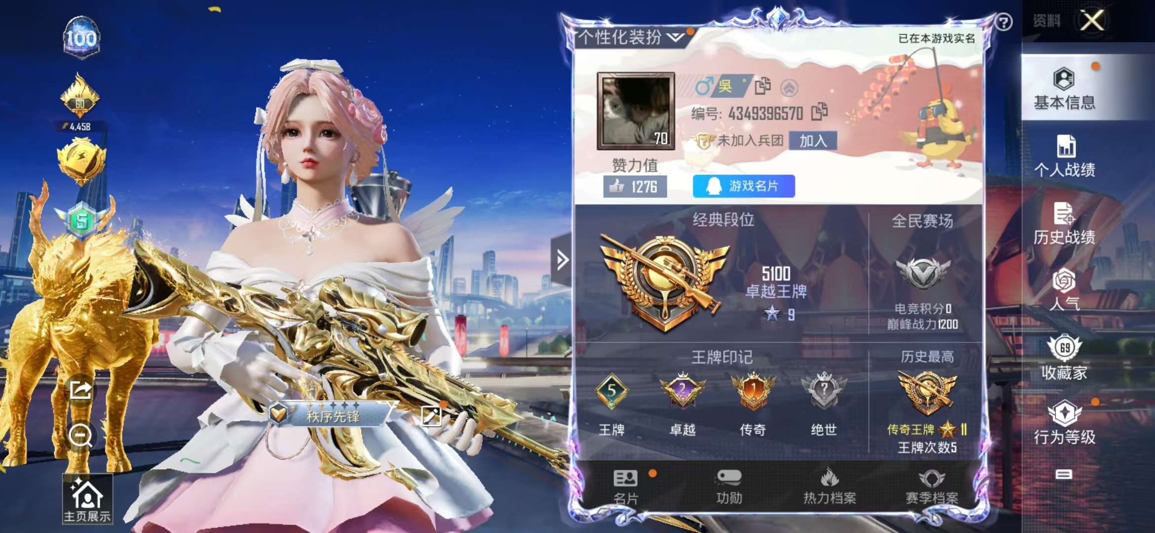 HPQM3251291和平精英账号详情图9