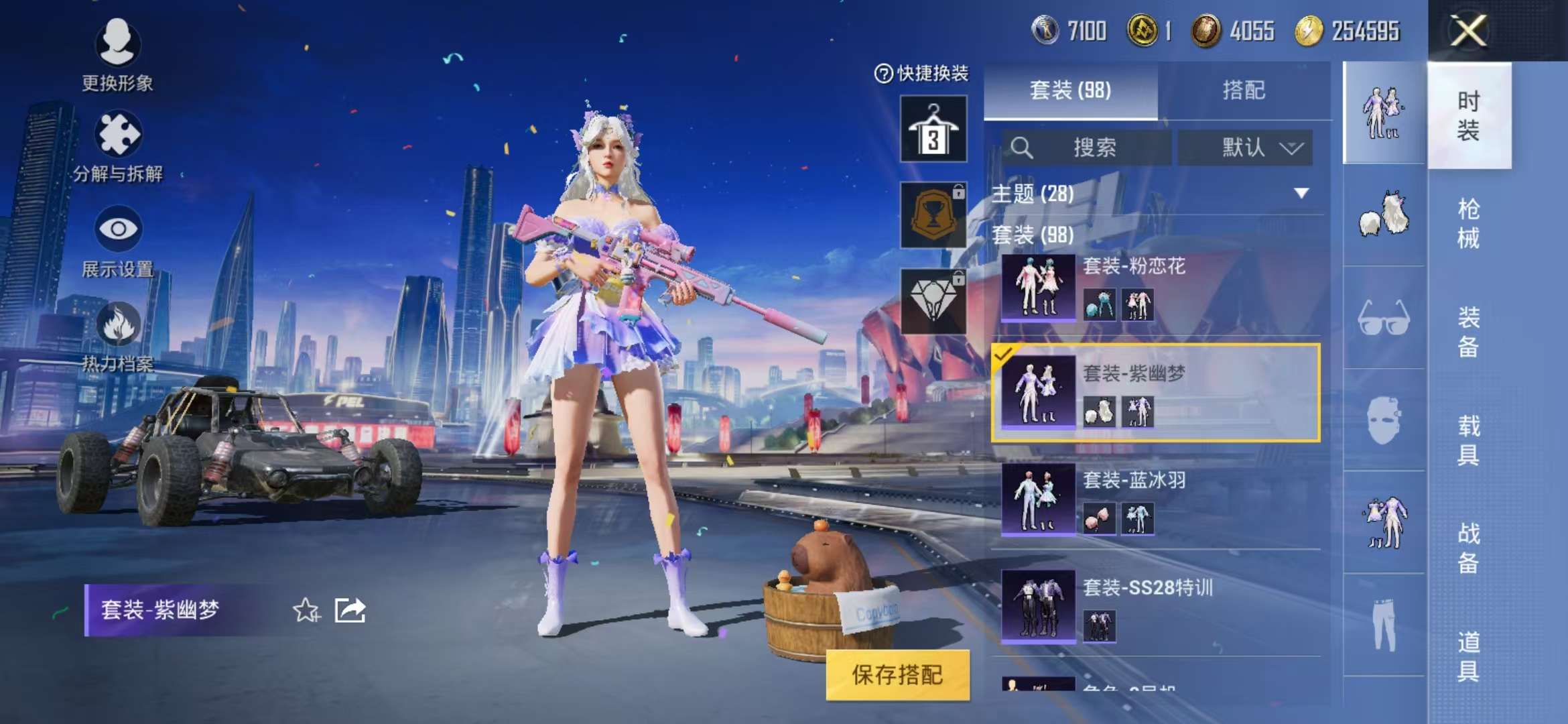 HPCMW3297274和平精英账号详情图18