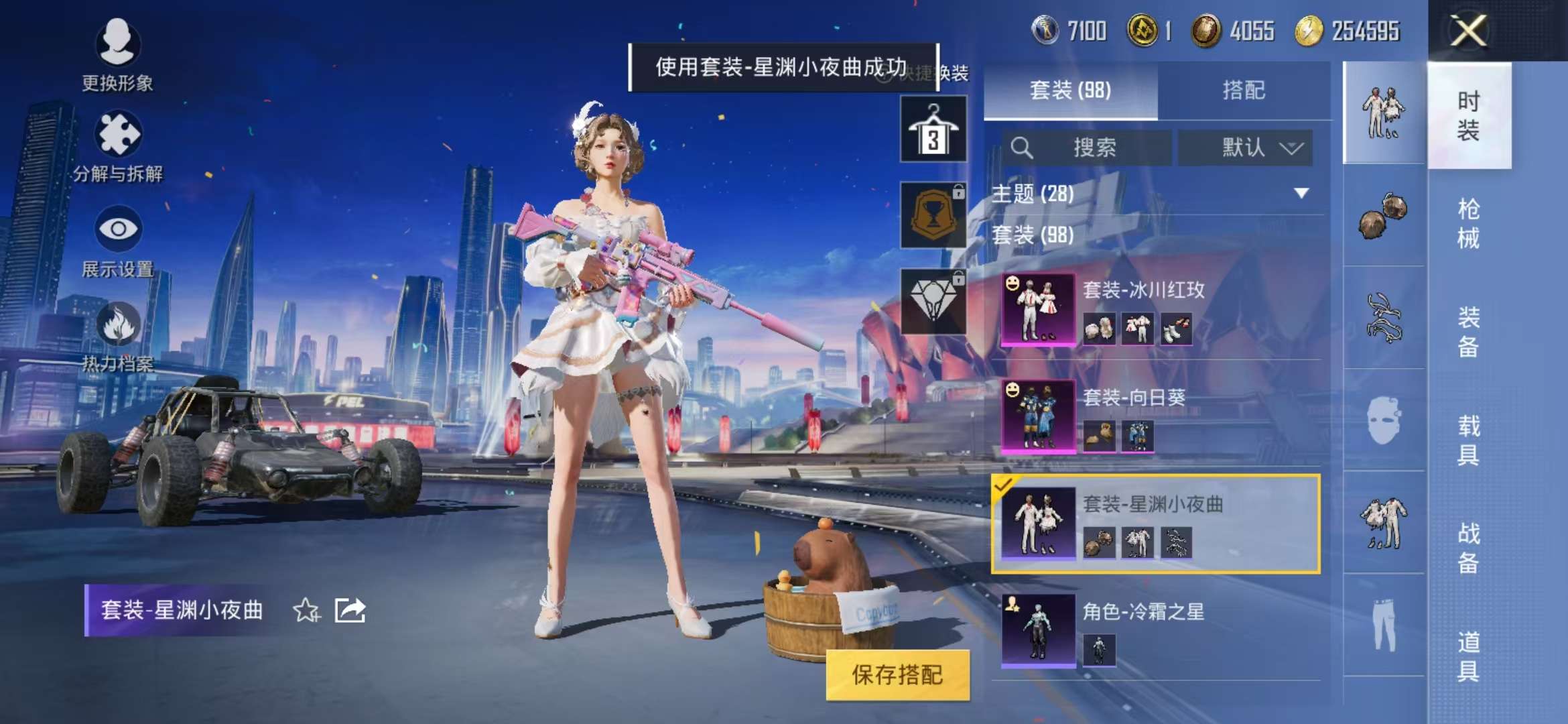 HPCMW3297274和平精英账号详情图21