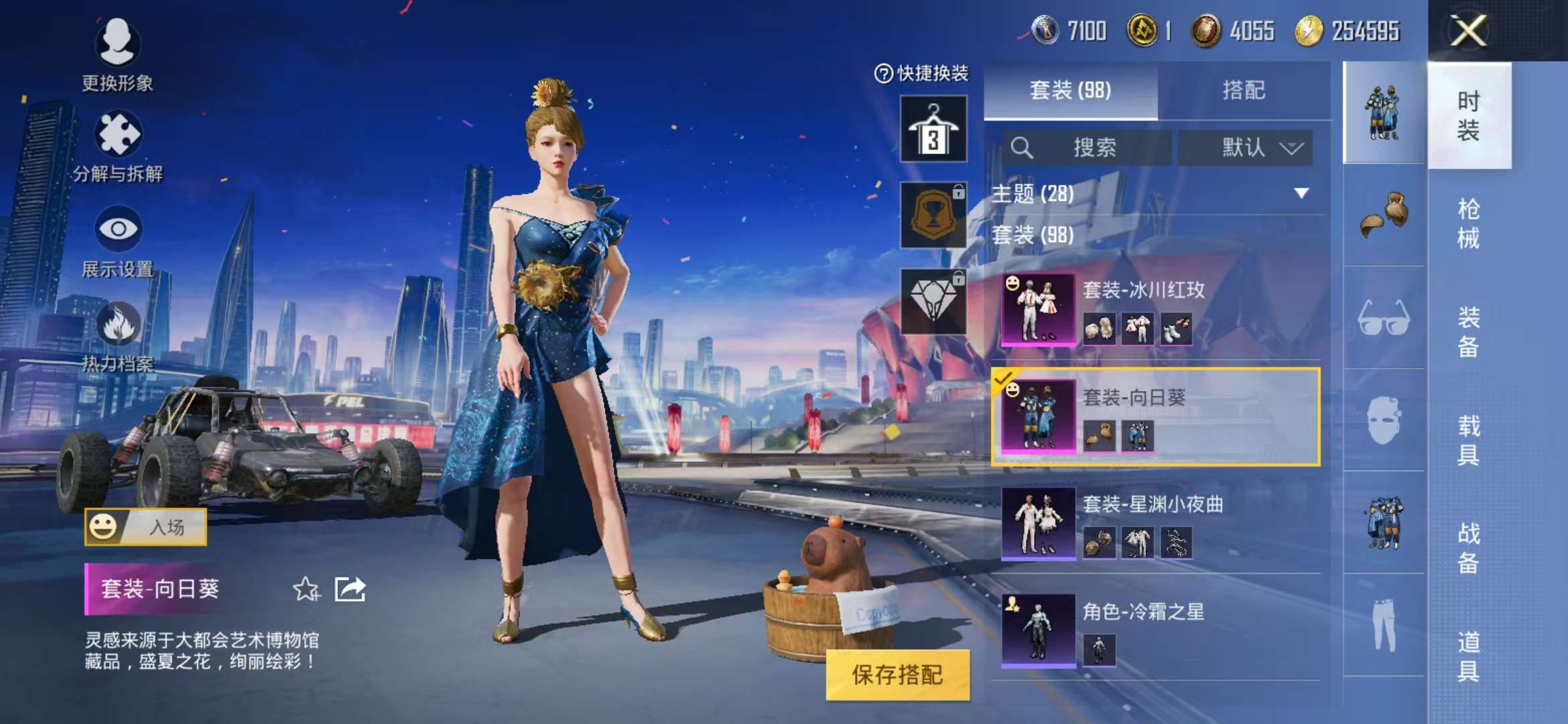 HPCMW3297274和平精英账号详情图22