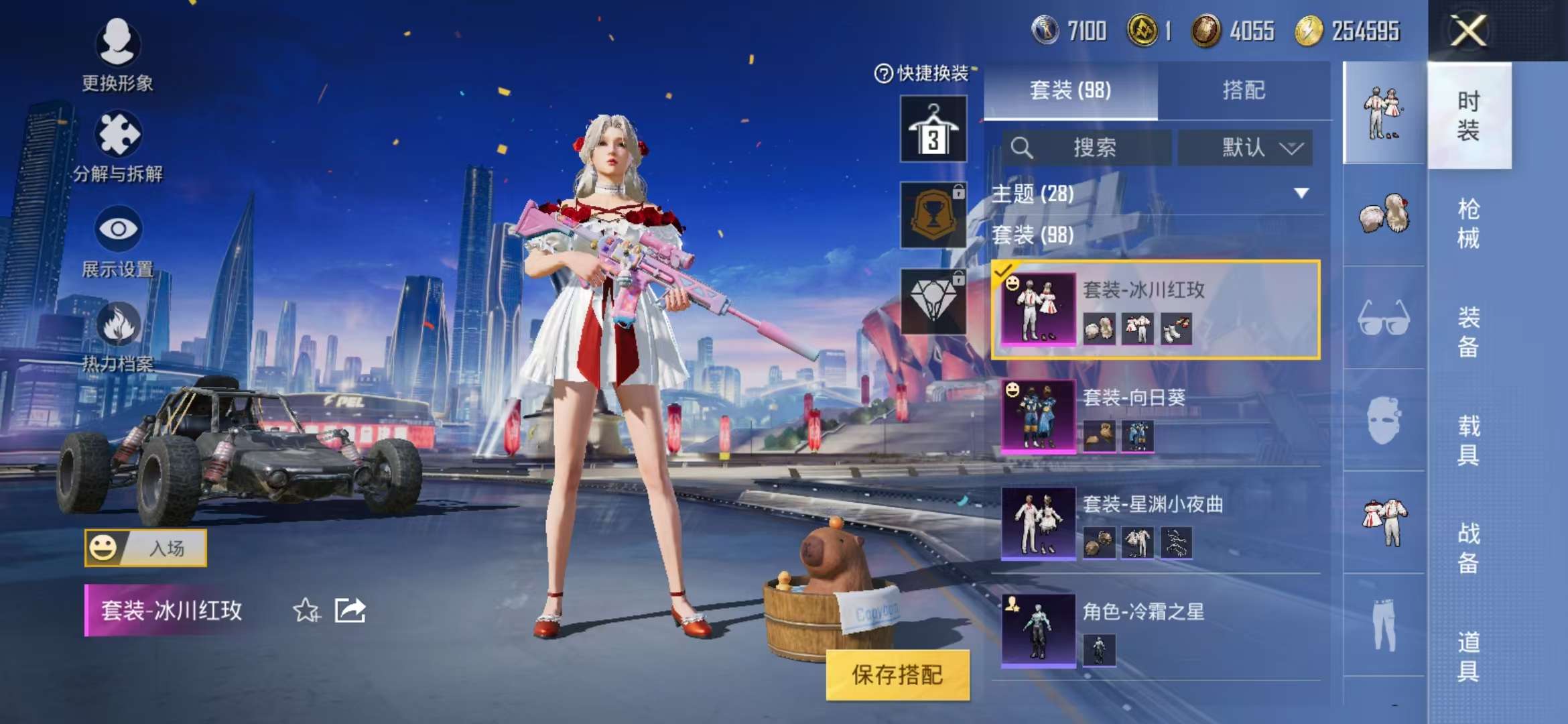HPCMW3297274和平精英账号详情图23