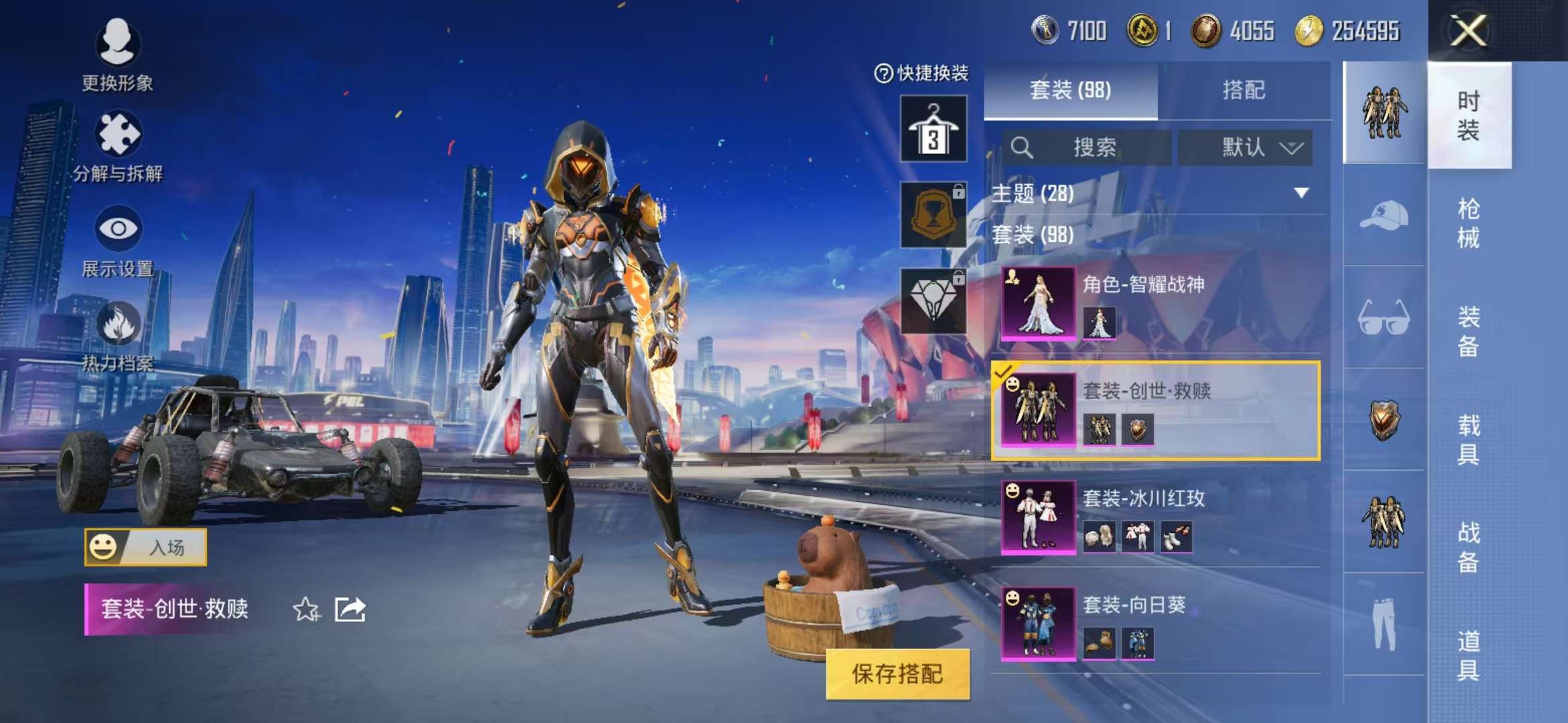 HPCMW3297274和平精英账号详情图24