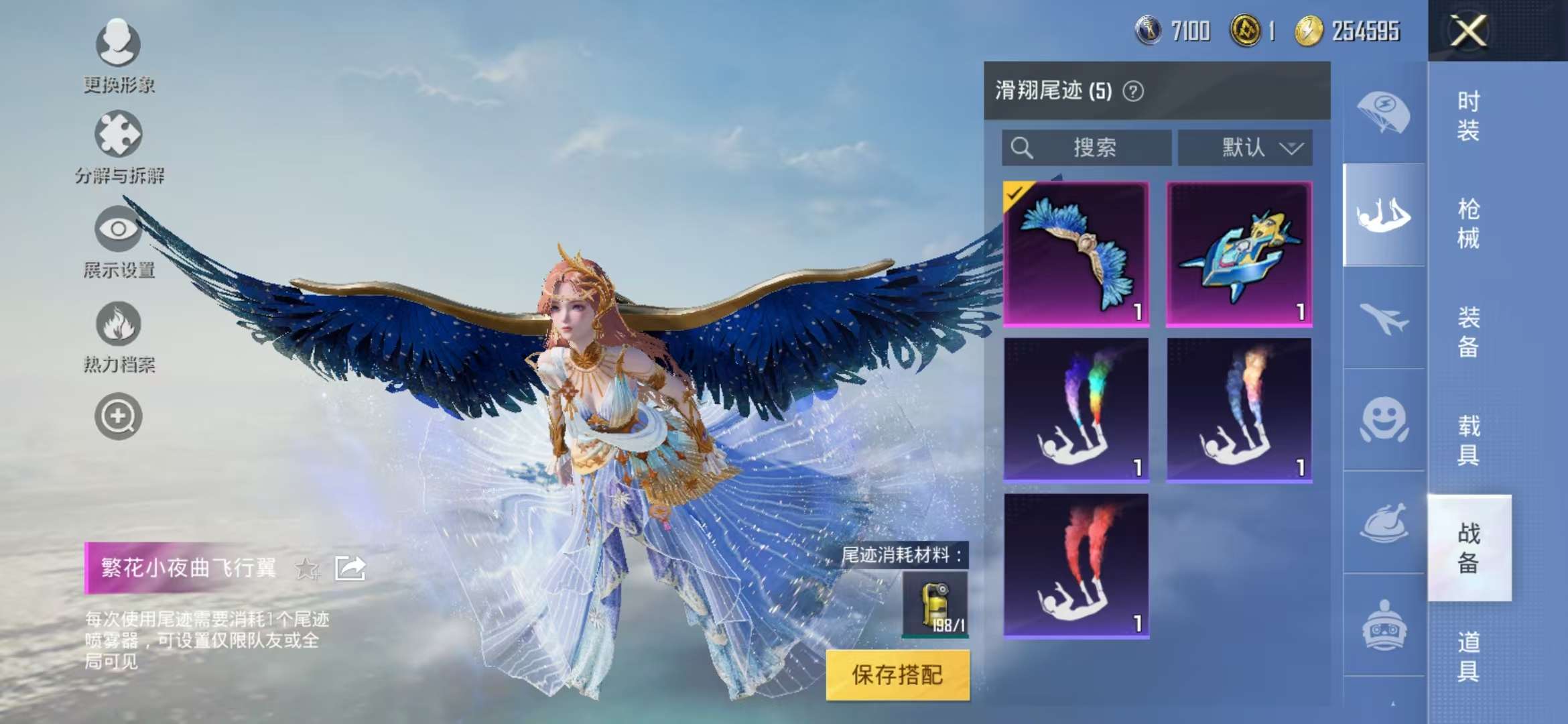 HPCMW3297274和平精英账号详情图5