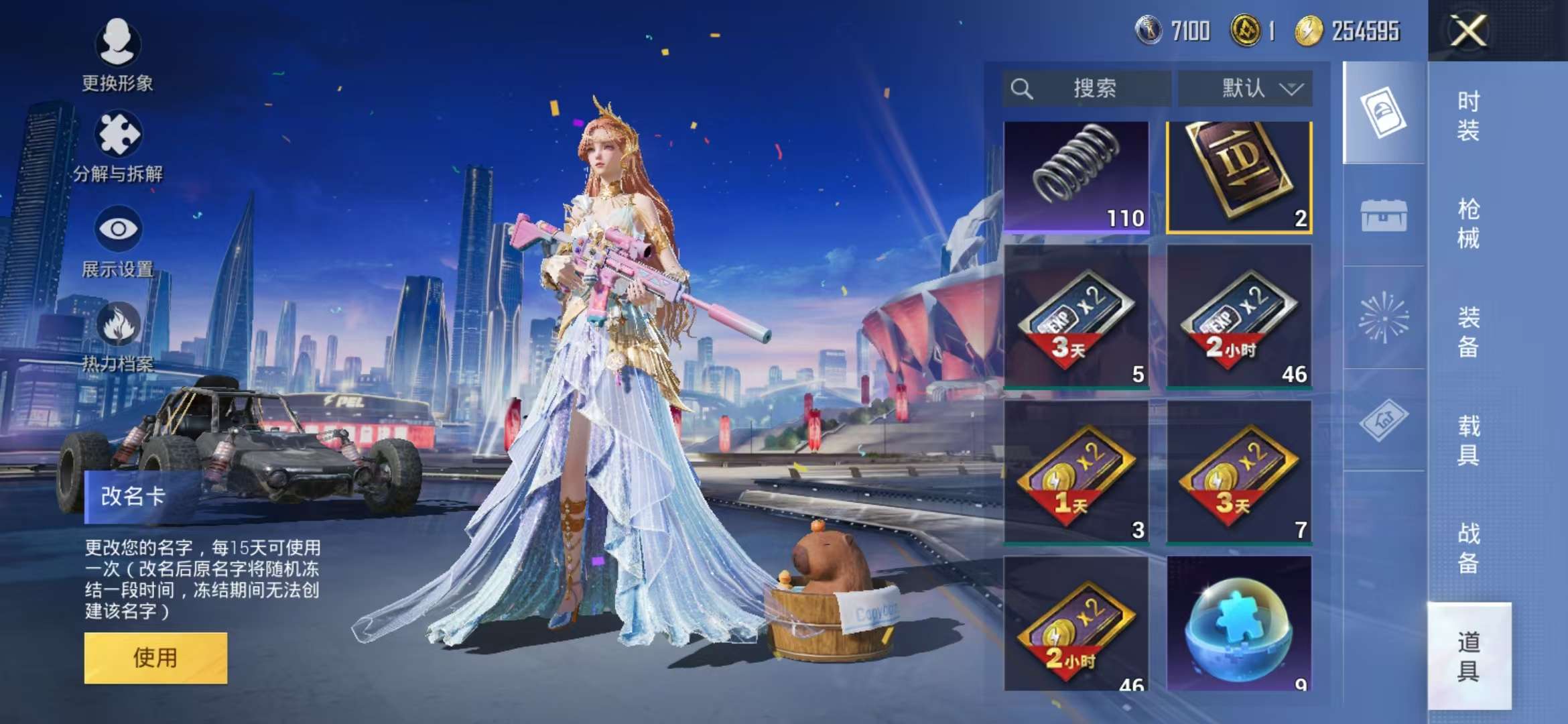 HPCMW3297274和平精英账号详情图3