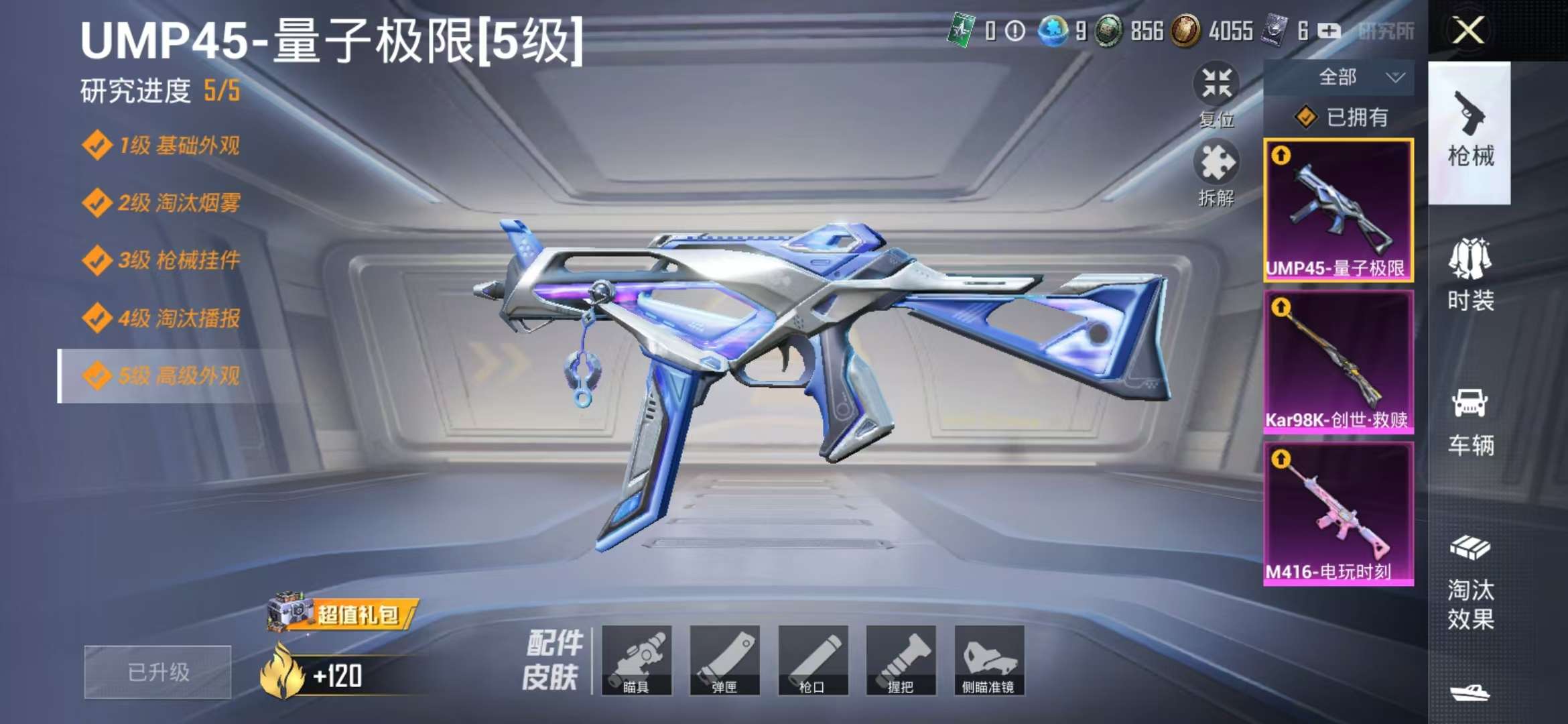 HPCMW3297274和平精英账号详情图10