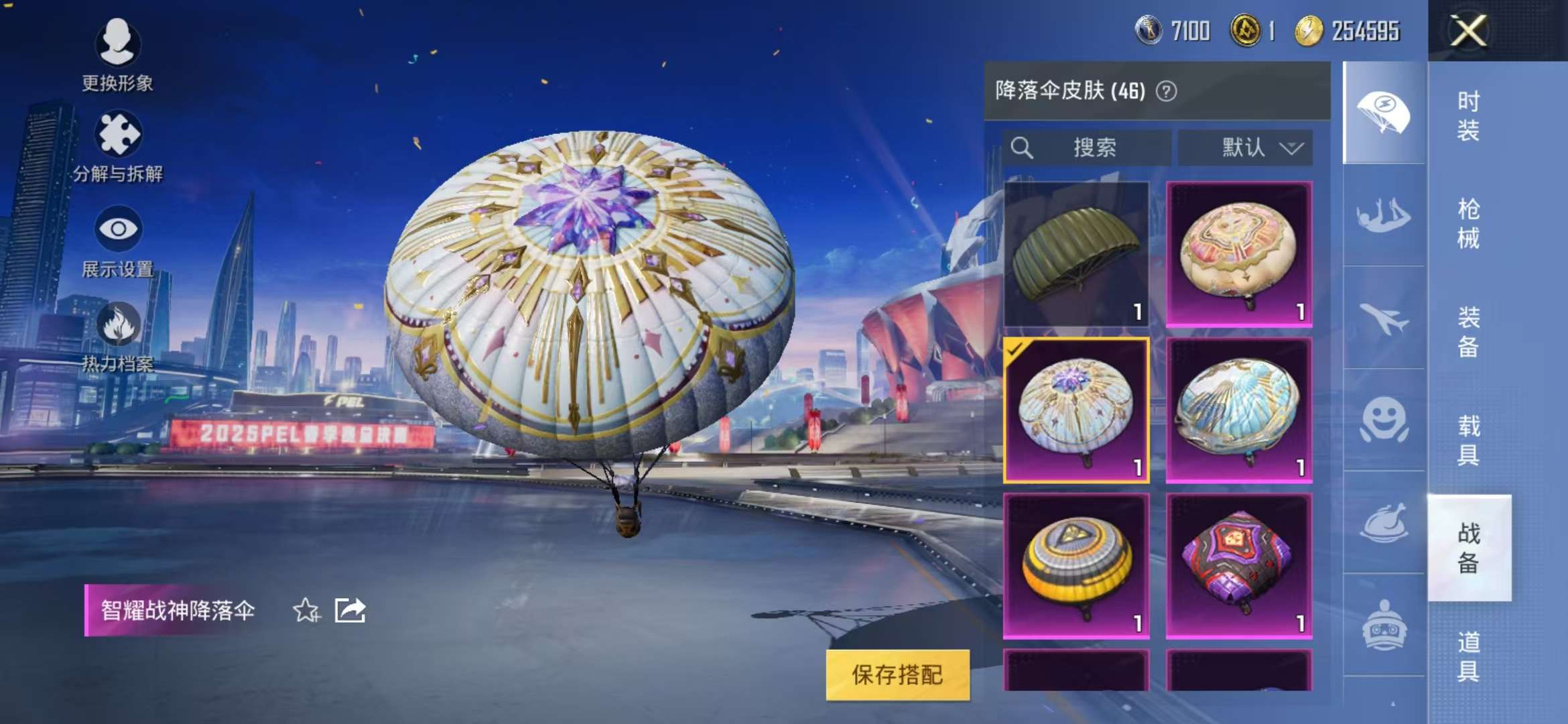 HPCMW3297274和平精英账号详情图6